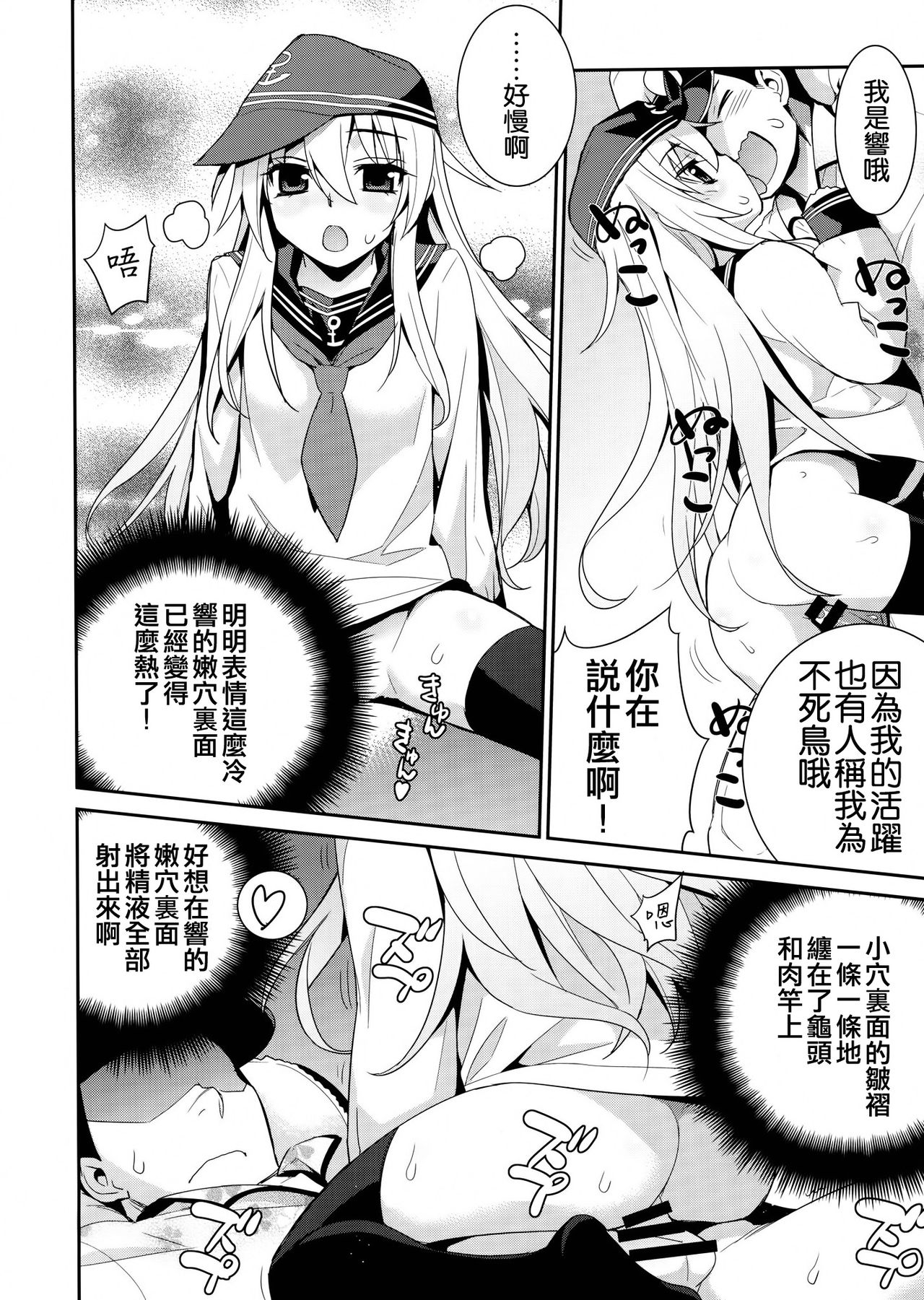 Shoukan Kyohou page 9 full