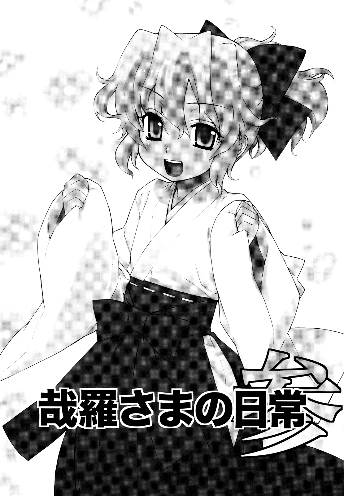 Kanara-sama no Nichijou San + Shiori page 3 full