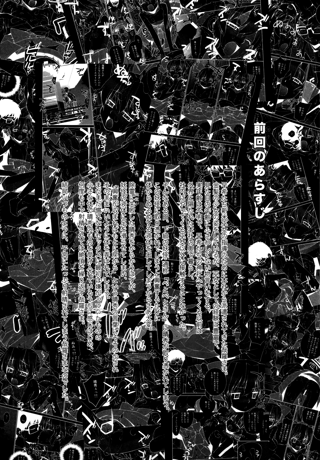 Kanara-sama no Nichijou San + Shiori page 4 full