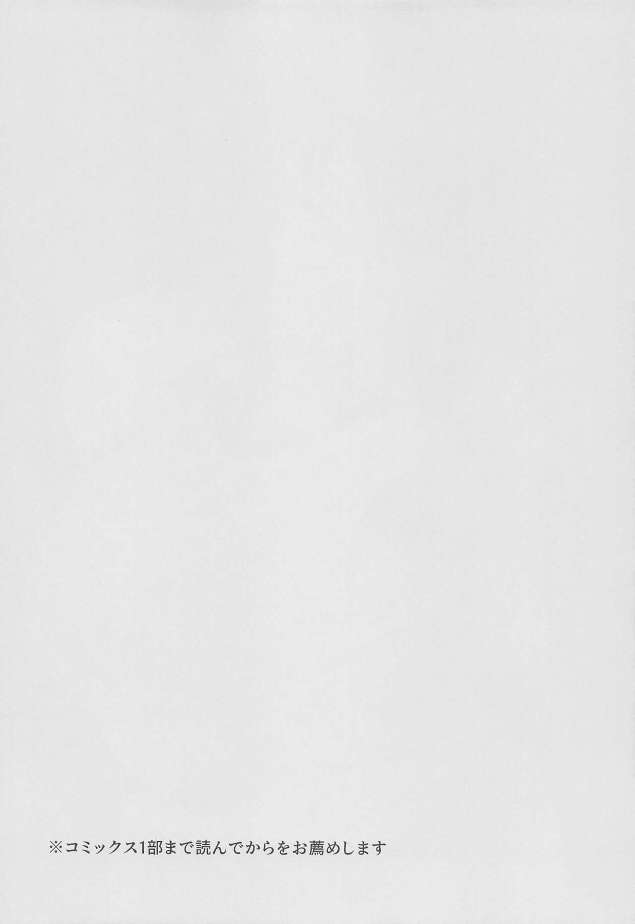 Makima Saimin page 3 full