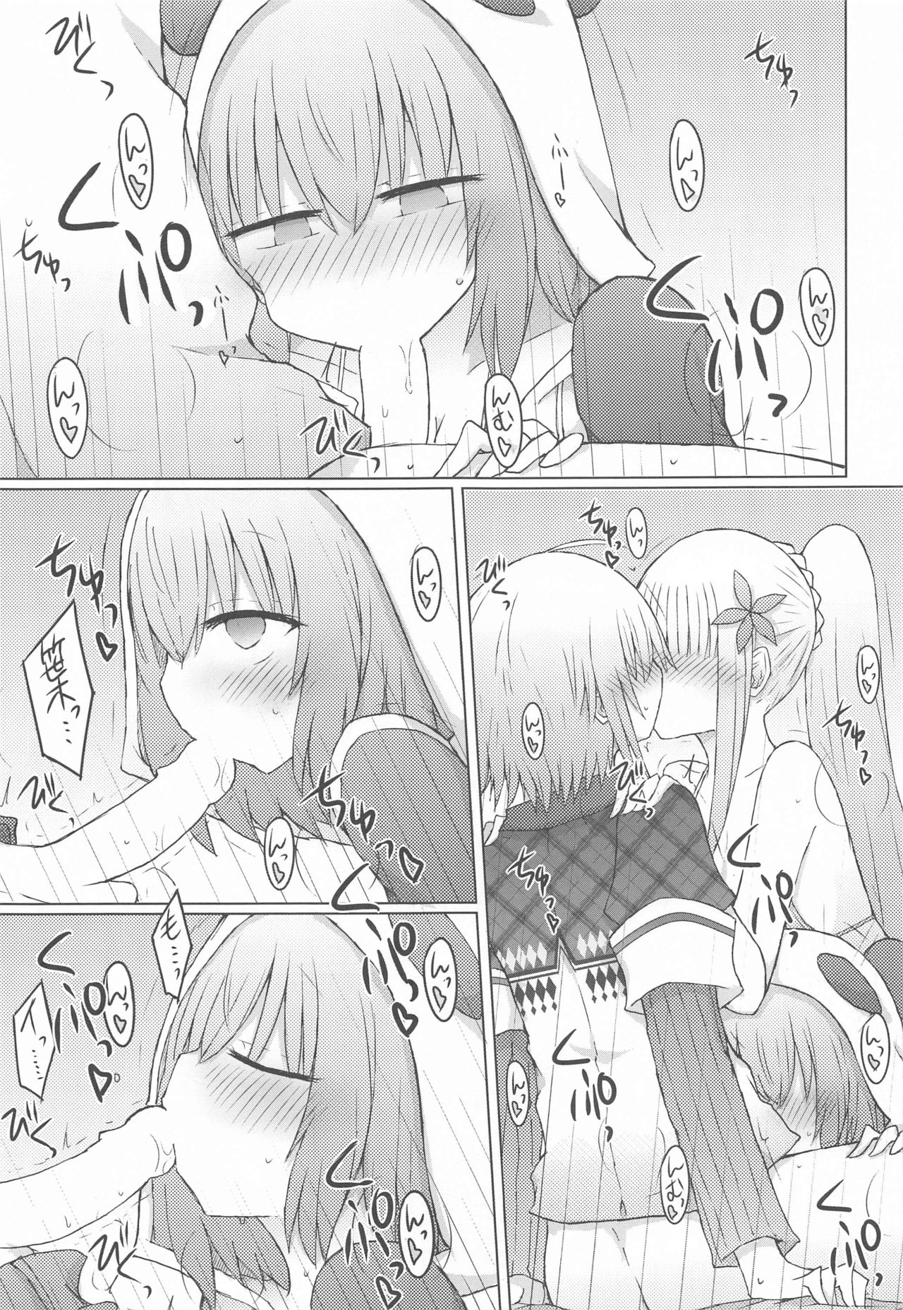 Heya de Mizugi nanotte, sore tte sou iu page 6 full