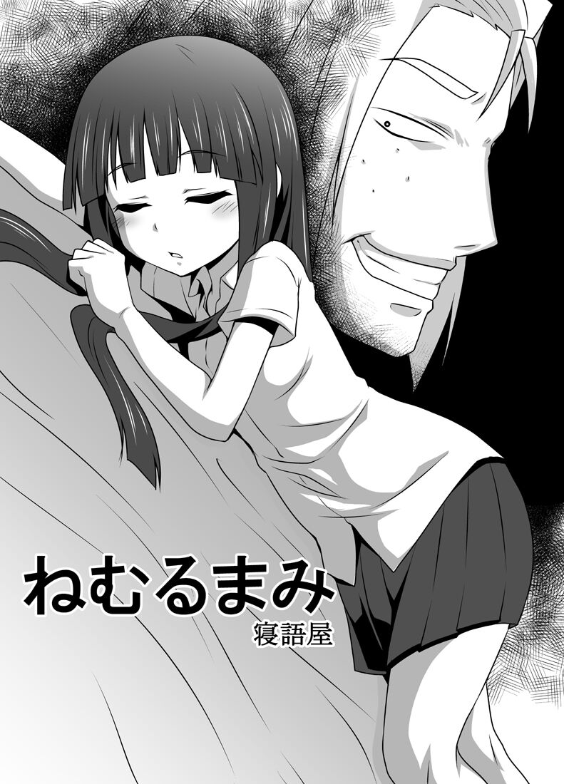 Sleeping Mami page 1 full