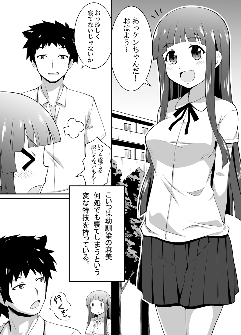 Sleeping Mami page 2 full