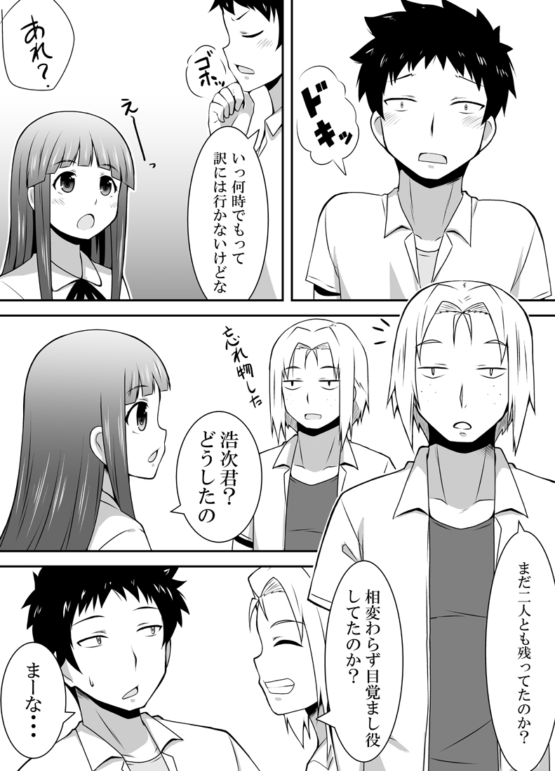 Sleeping Mami page 7 full