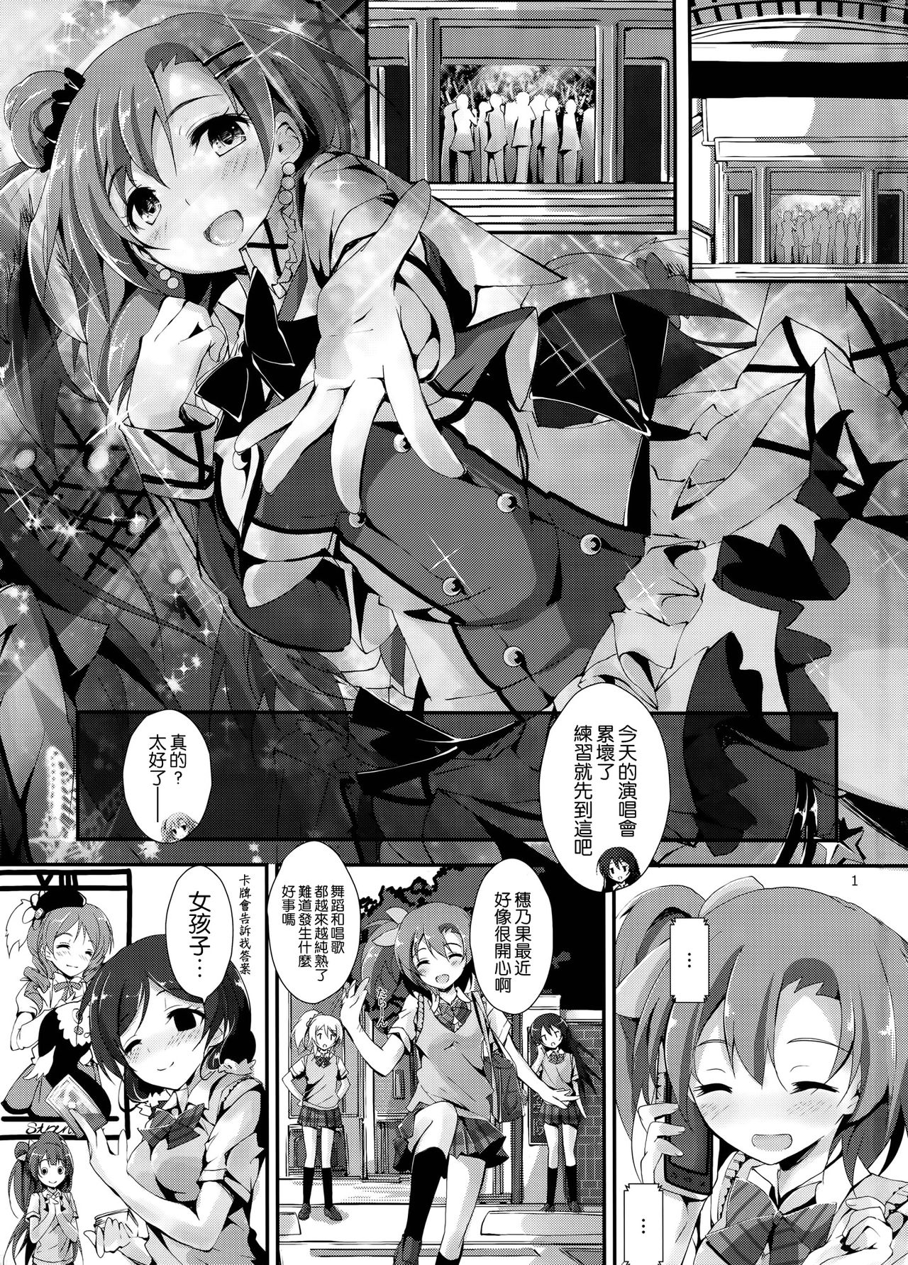 Mogyutto orange Mix Juice page 3 full