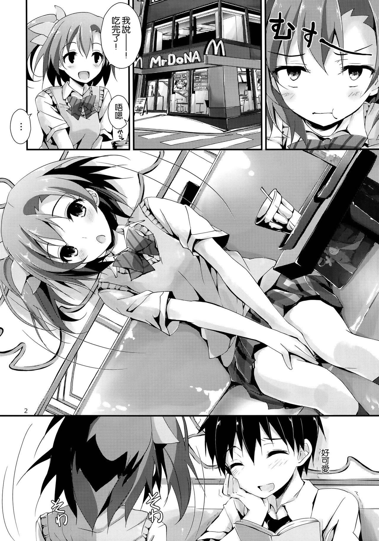 Mogyutto orange Mix Juice page 4 full