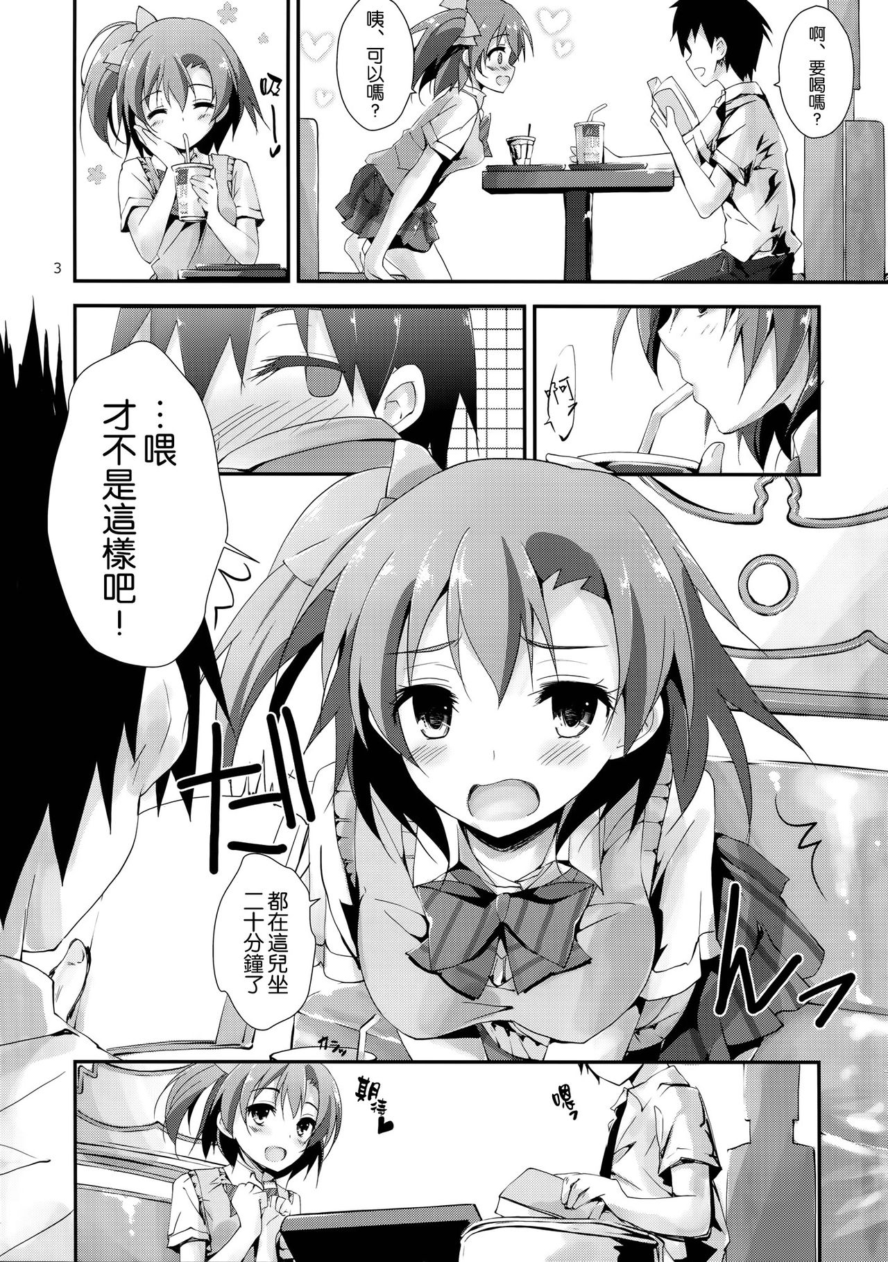 Mogyutto orange Mix Juice page 5 full