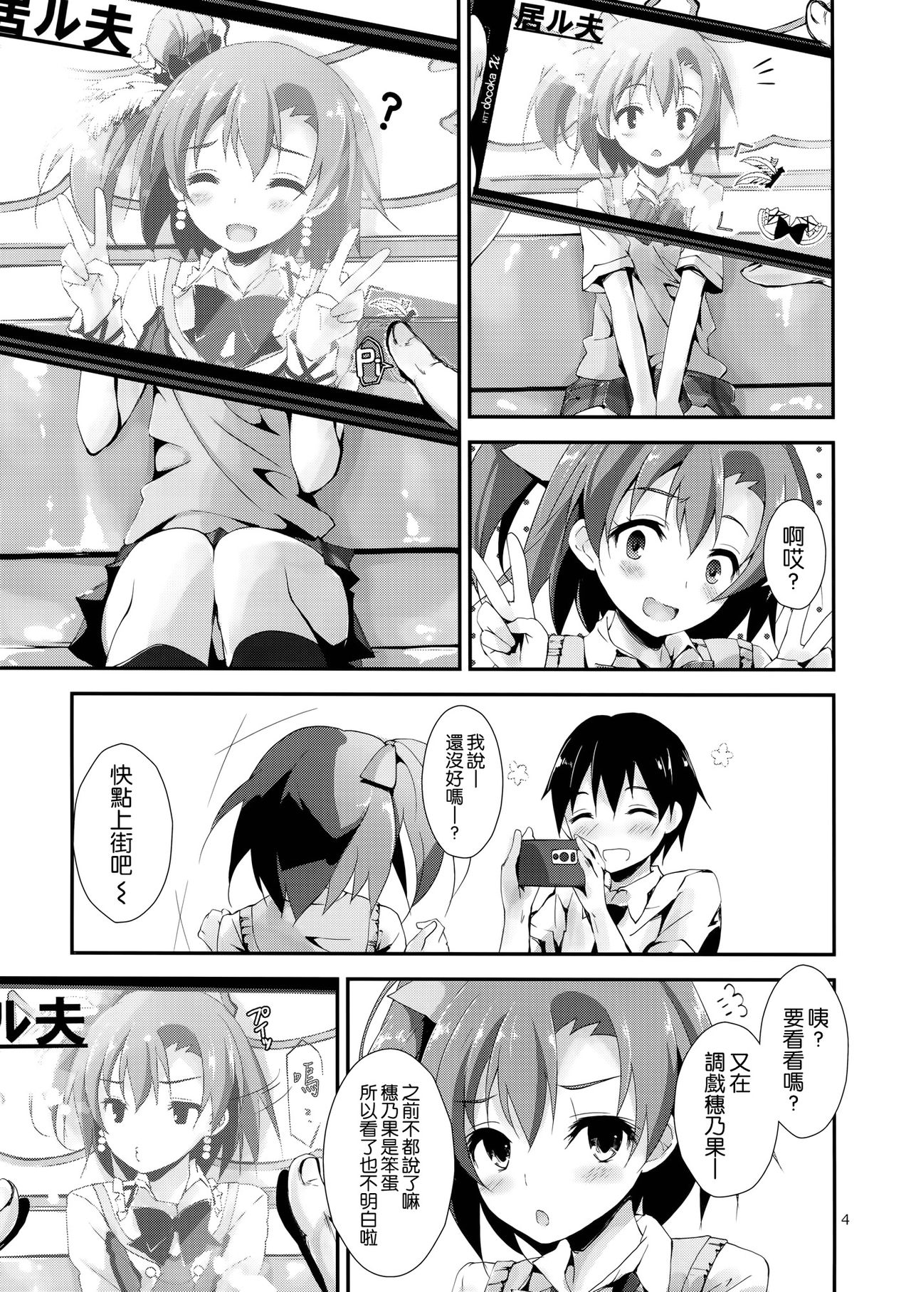 Mogyutto orange Mix Juice page 6 full