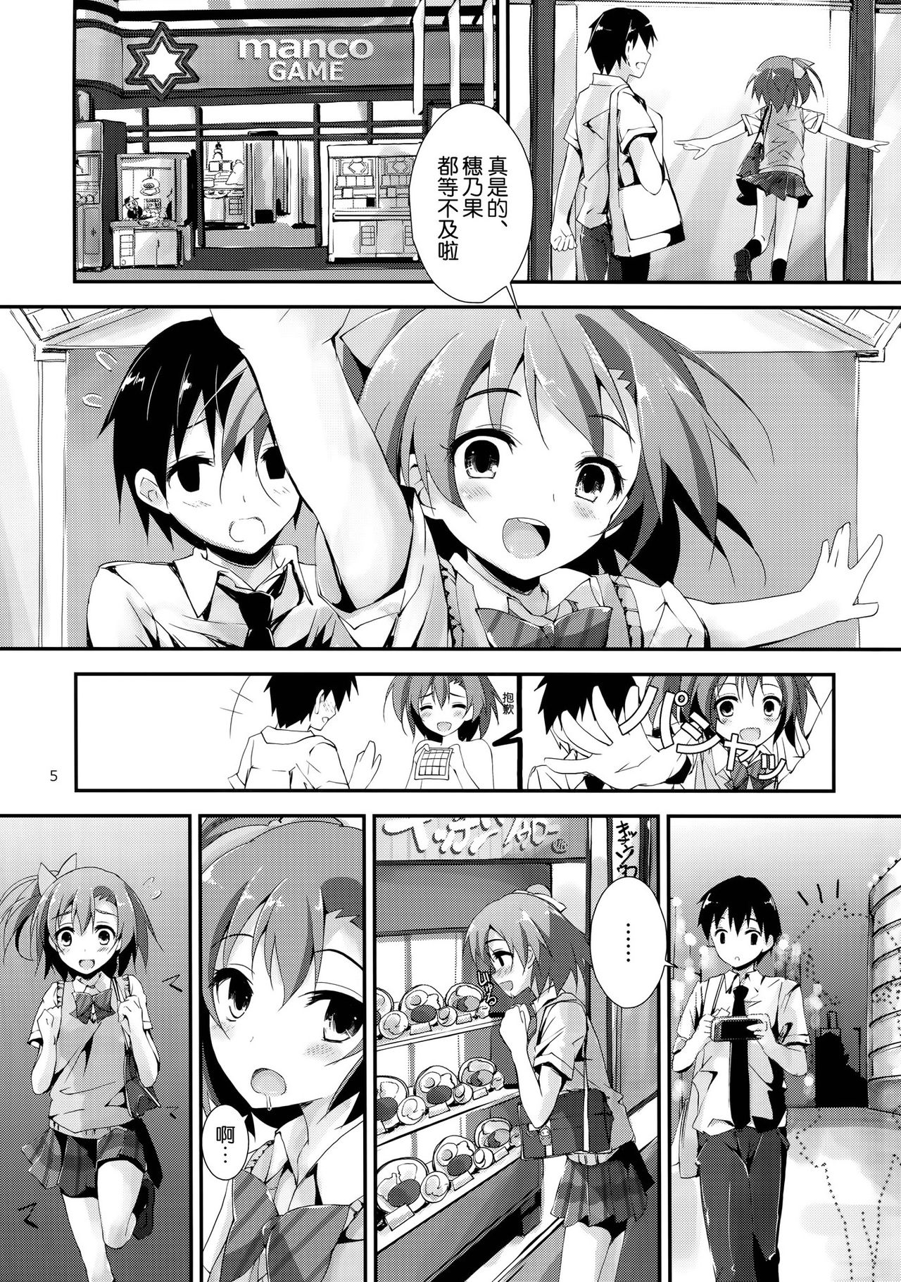 Mogyutto orange Mix Juice page 7 full