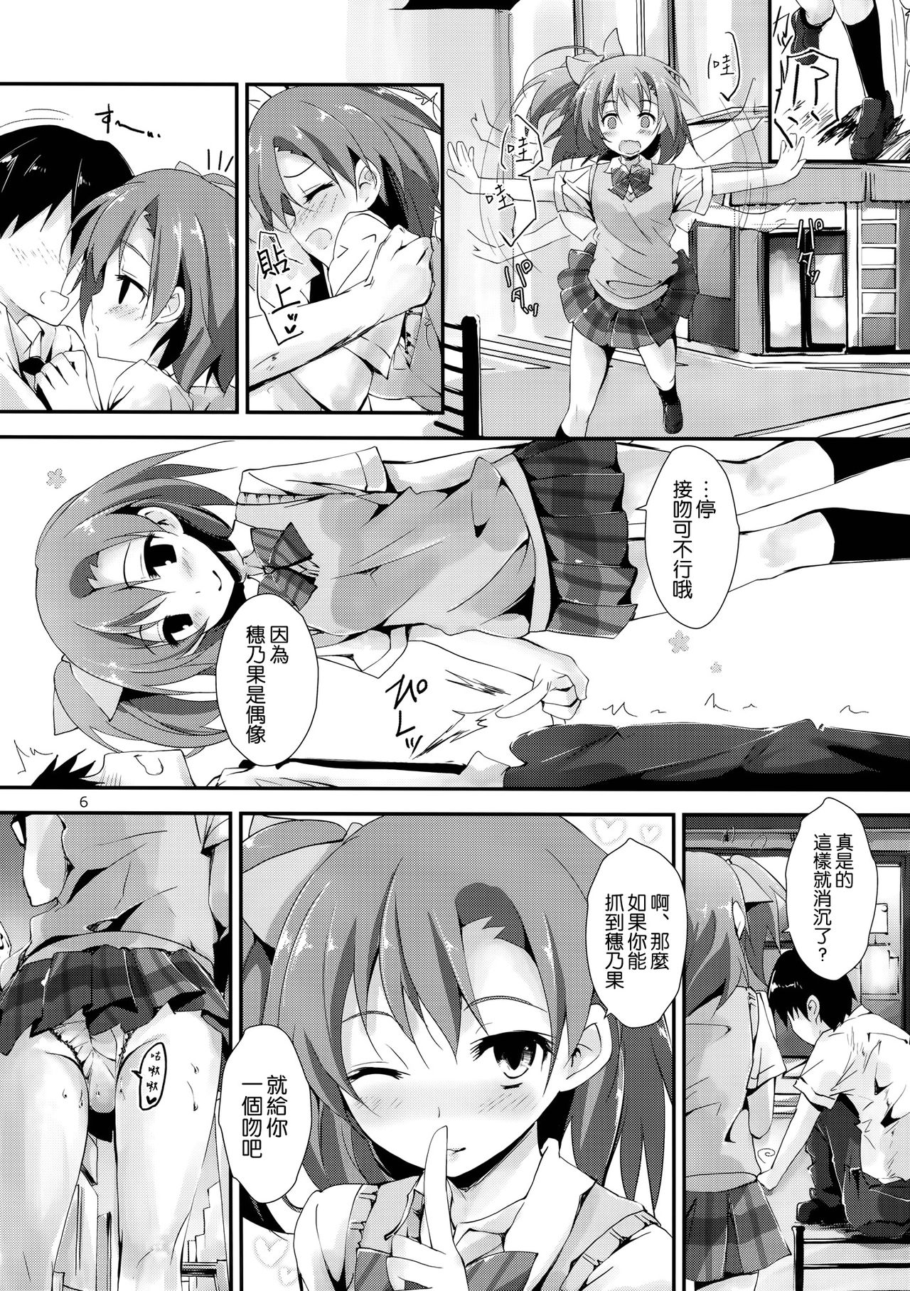 Mogyutto orange Mix Juice page 8 full