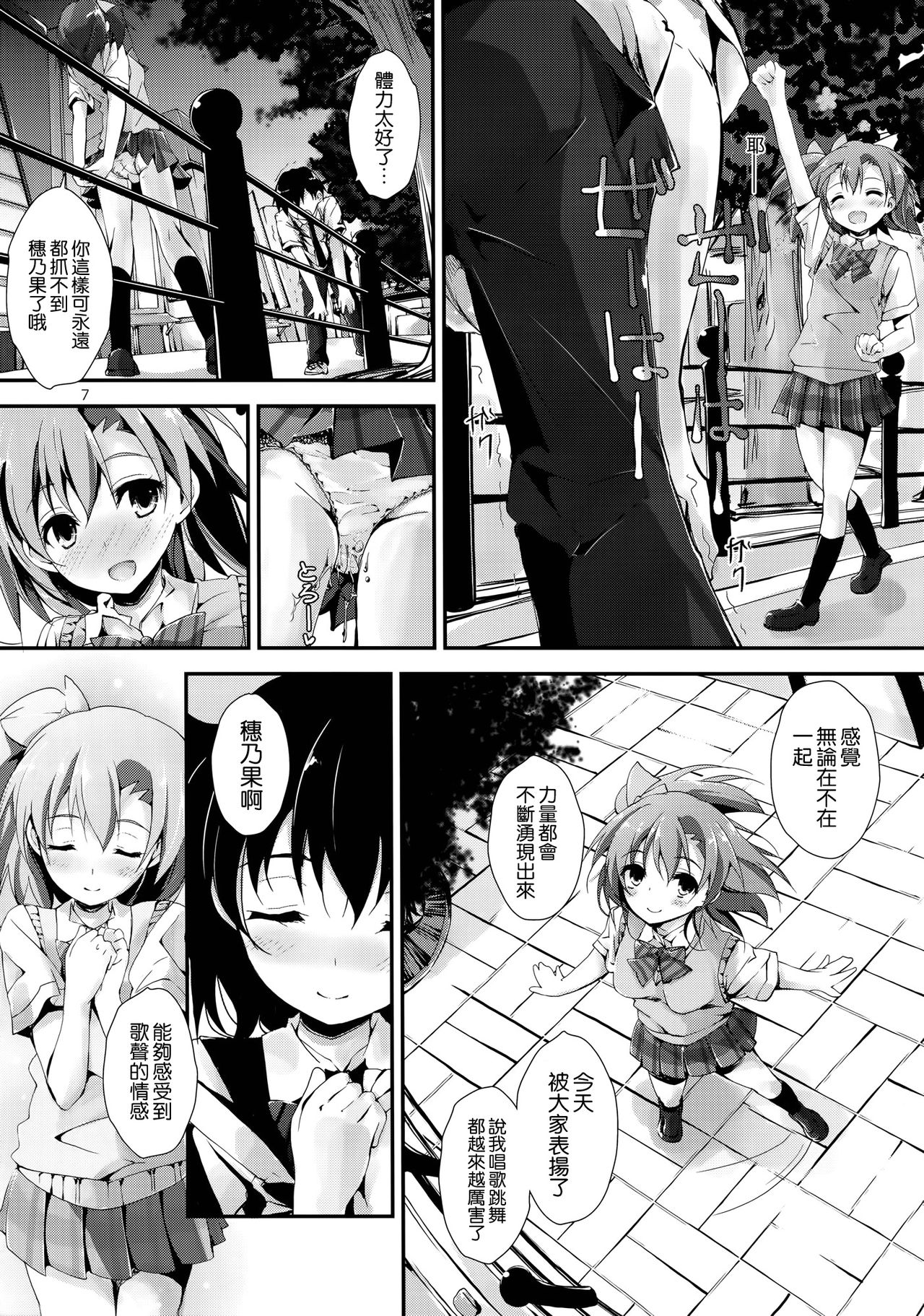 Mogyutto orange Mix Juice page 9 full