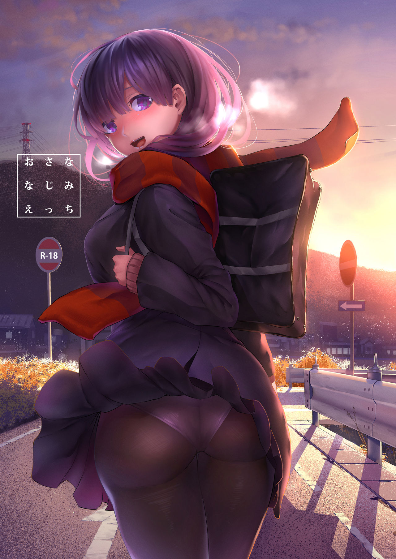 Osananajimi Ecchi page 1 full