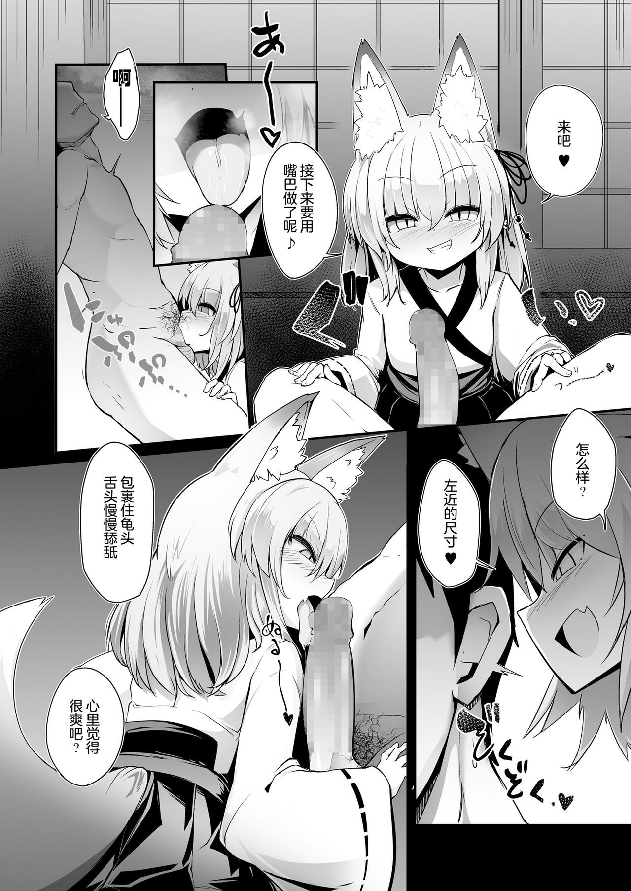 Youkoso Kitsunetsuki Mura e! page 10 full