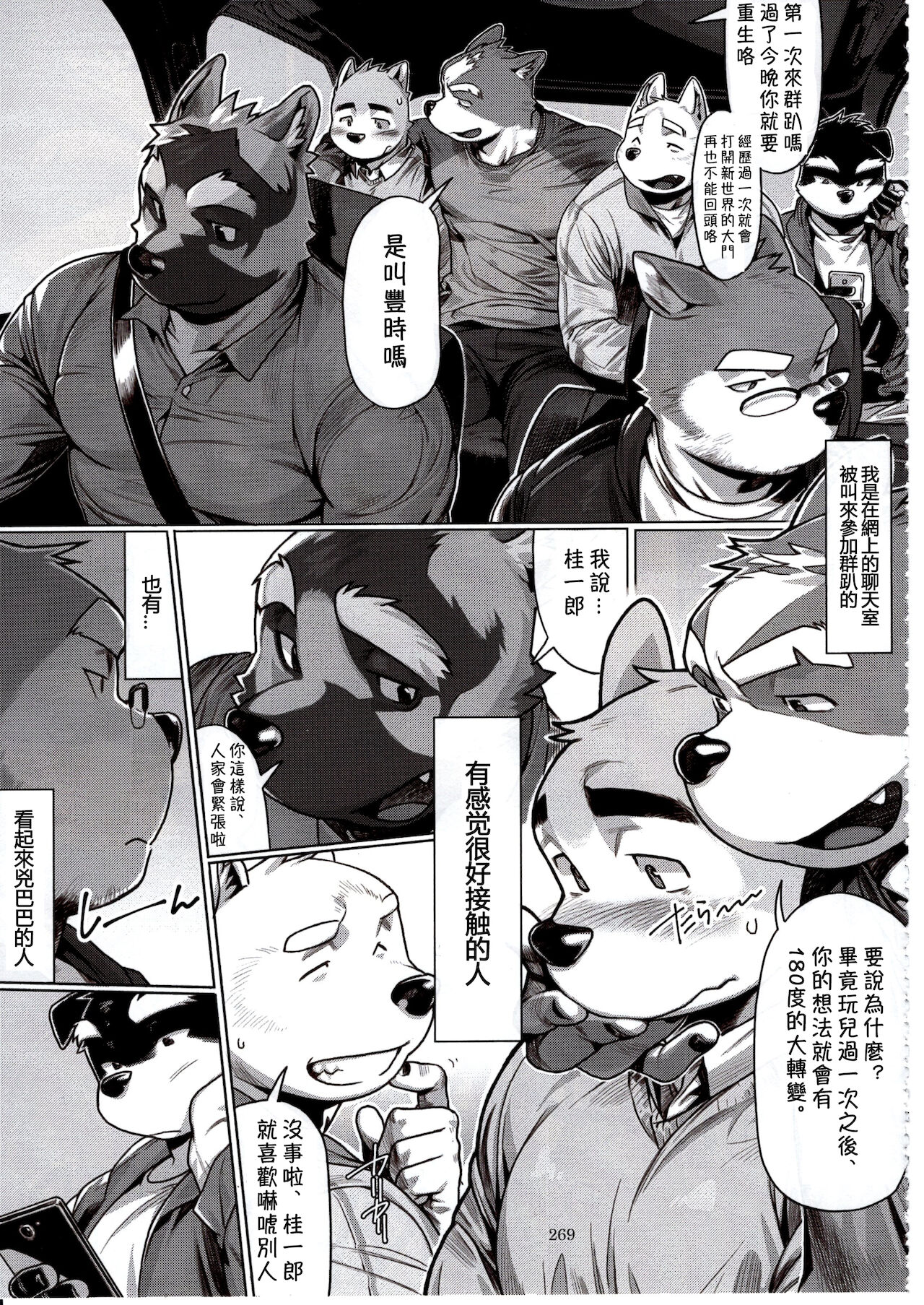 Not Reborn nor Brainwashed page 2 full