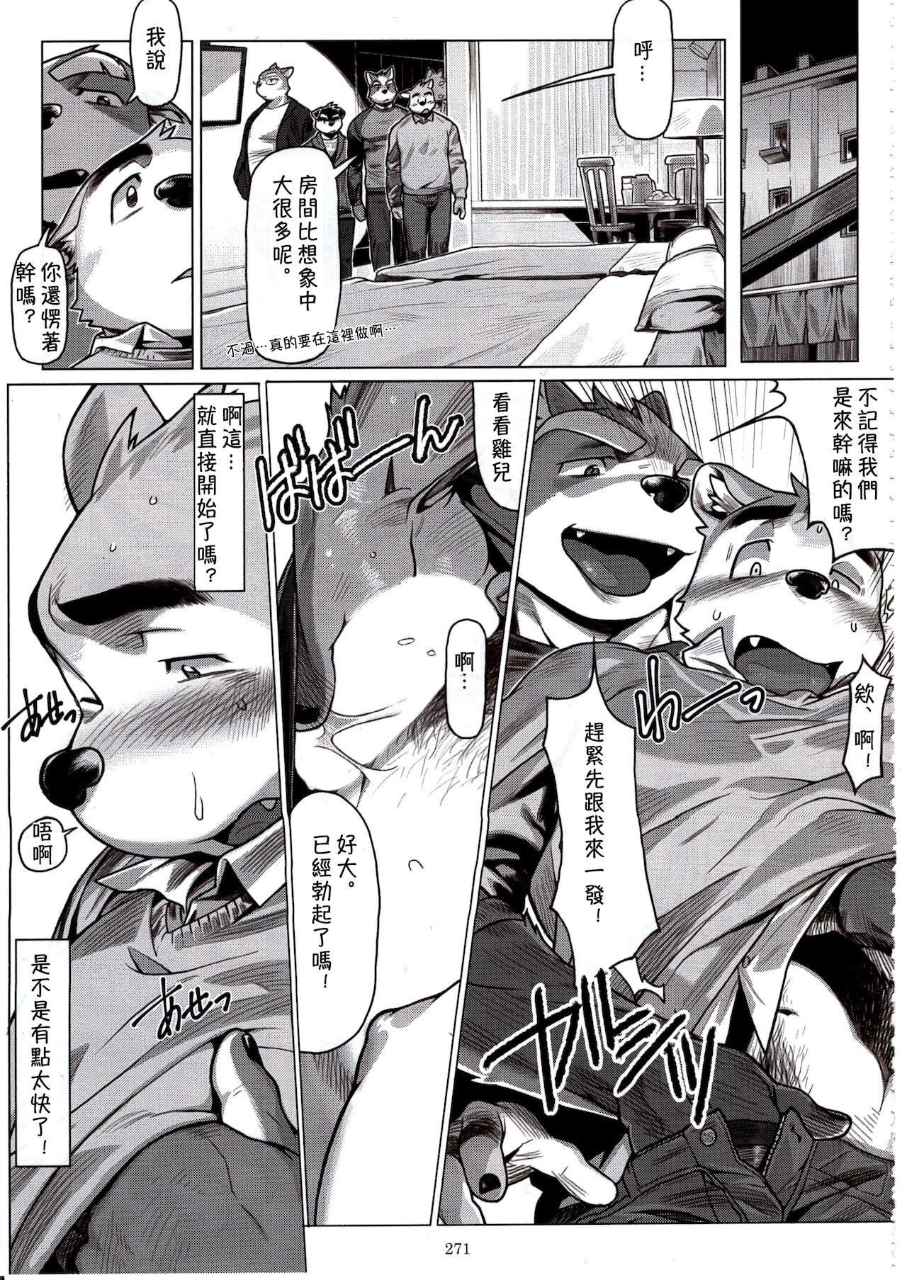 Not Reborn nor Brainwashed page 4 full