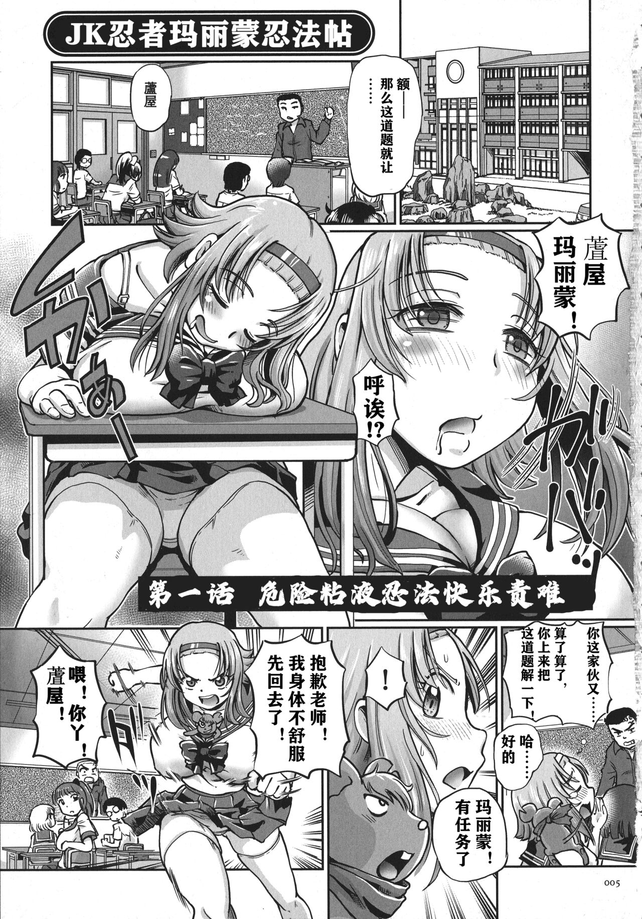 JK Ninja Marimo Ninpouchou   - Big Tits Ninja MARIMO Nimbas Chapter | JK忍者玛丽蒙忍法帖 page 6 full