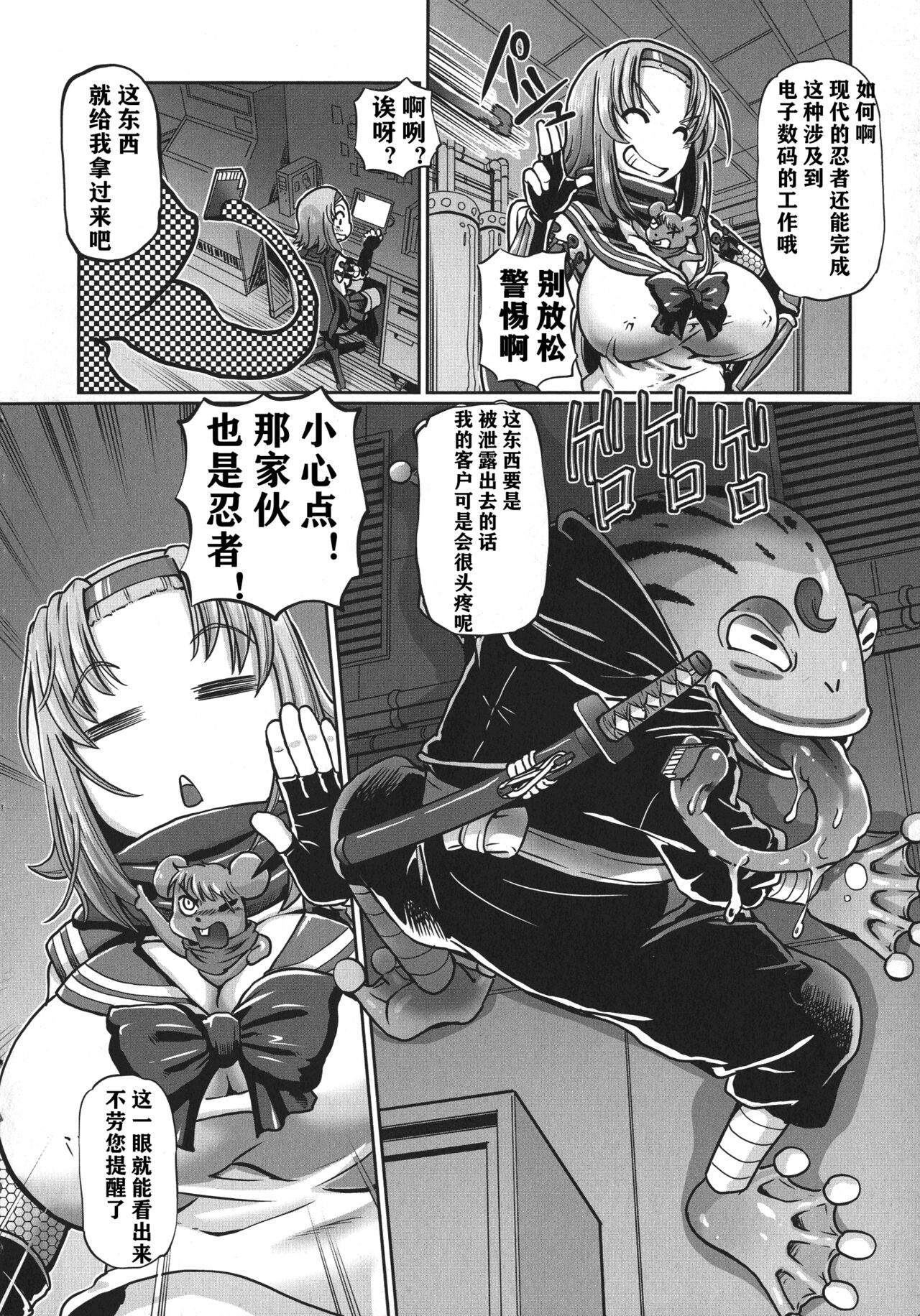 JK Ninja Marimo Ninpouchou   - Big Tits Ninja MARIMO Nimbas Chapter | JK忍者玛丽蒙忍法帖 page 9 full