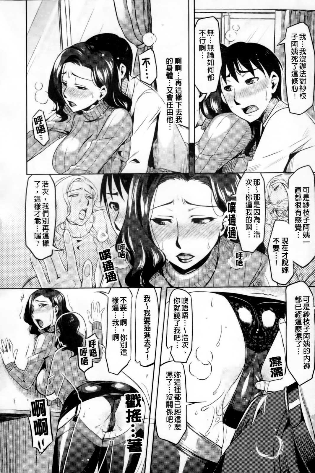 girlfriend's mother page 8 full