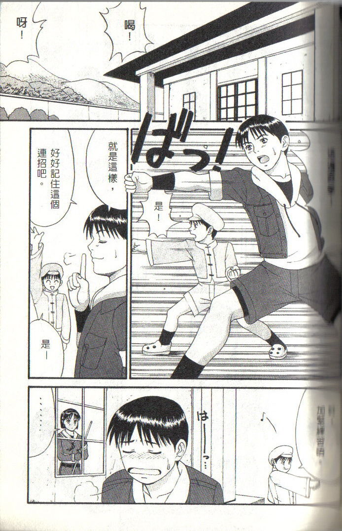 The Athena & Friends '99 page 2 full