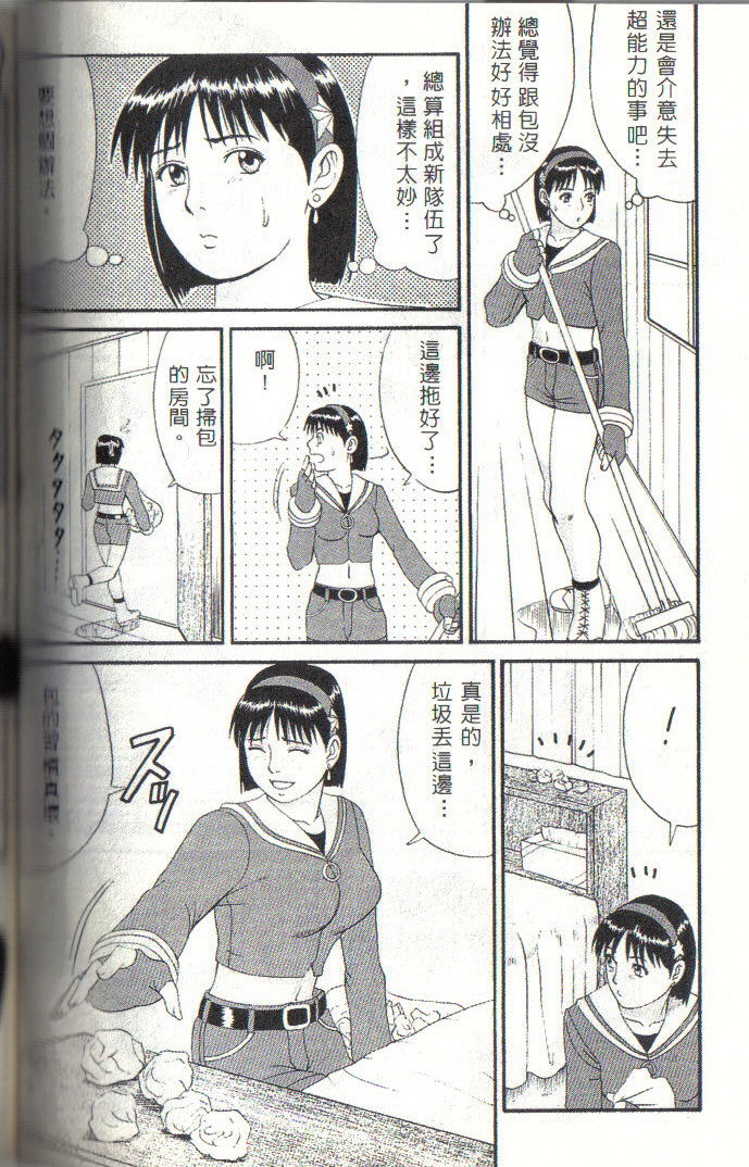 The Athena & Friends '99 page 3 full