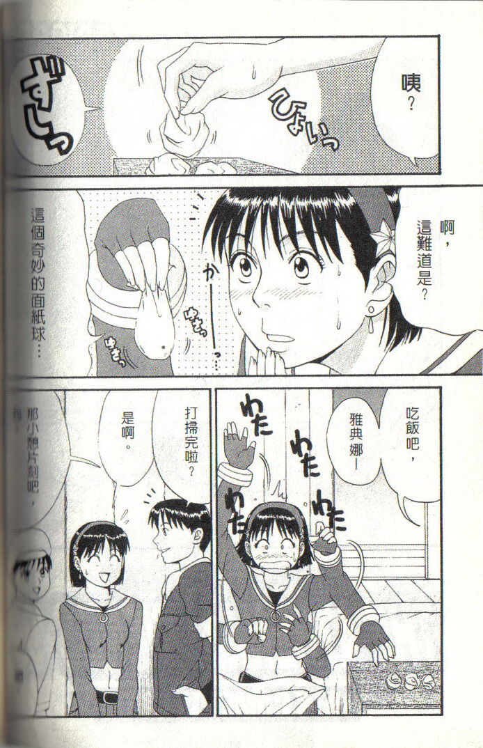 The Athena & Friends '99 page 5 full