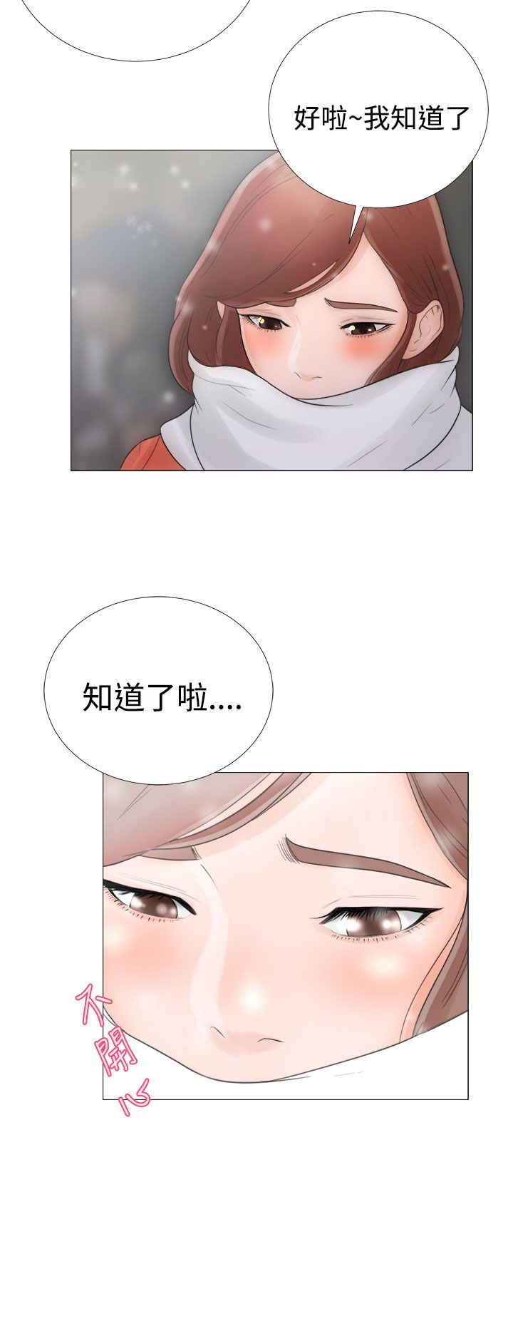 解禁1-41 Chinese Rsiky page 2 full