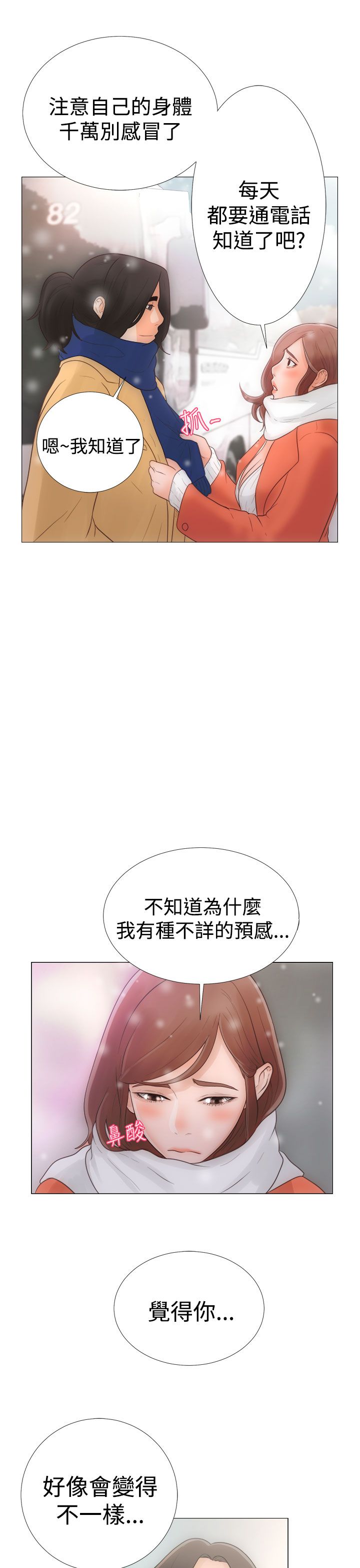 解禁1-41 Chinese Rsiky page 3 full