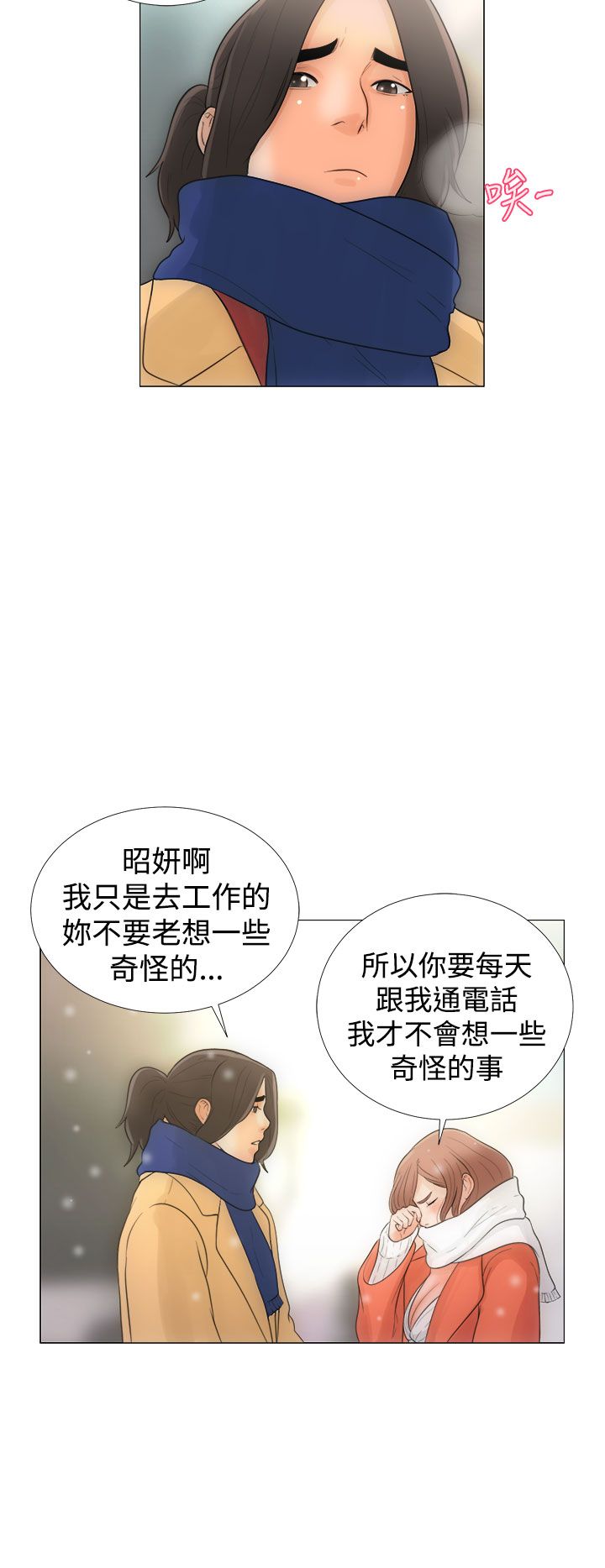 解禁1-41 Chinese Rsiky page 4 full
