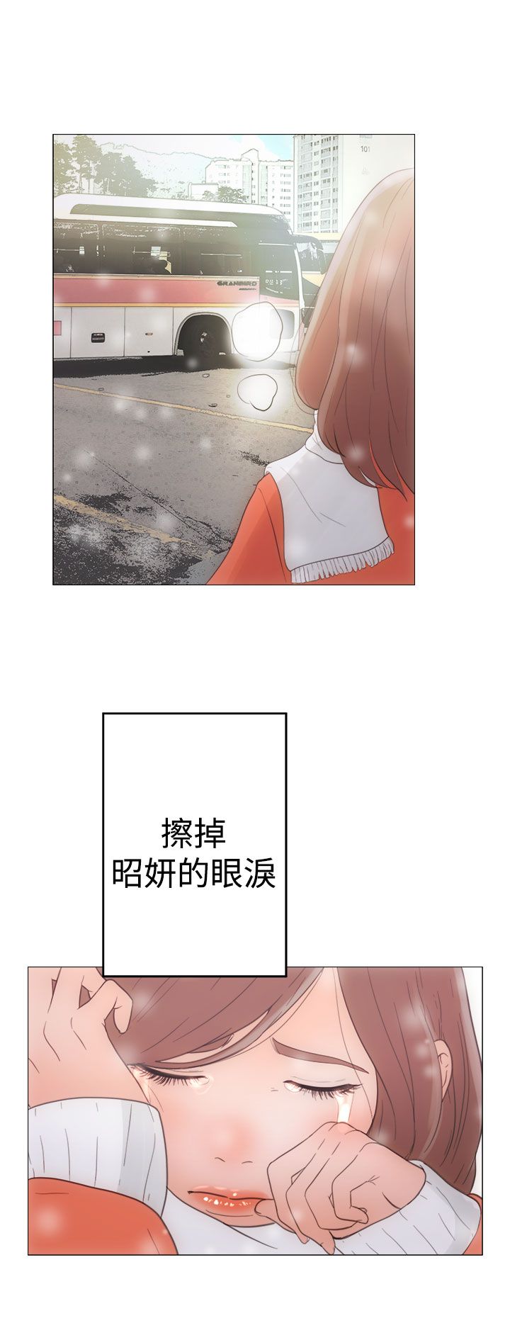 解禁1-41 Chinese Rsiky page 6 full