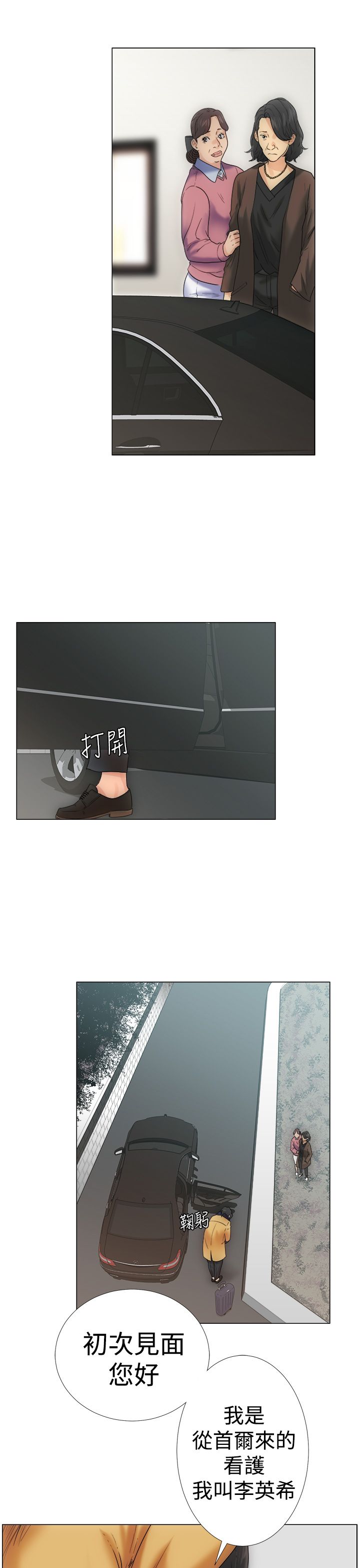 解禁1-41 Chinese Rsiky page 9 full