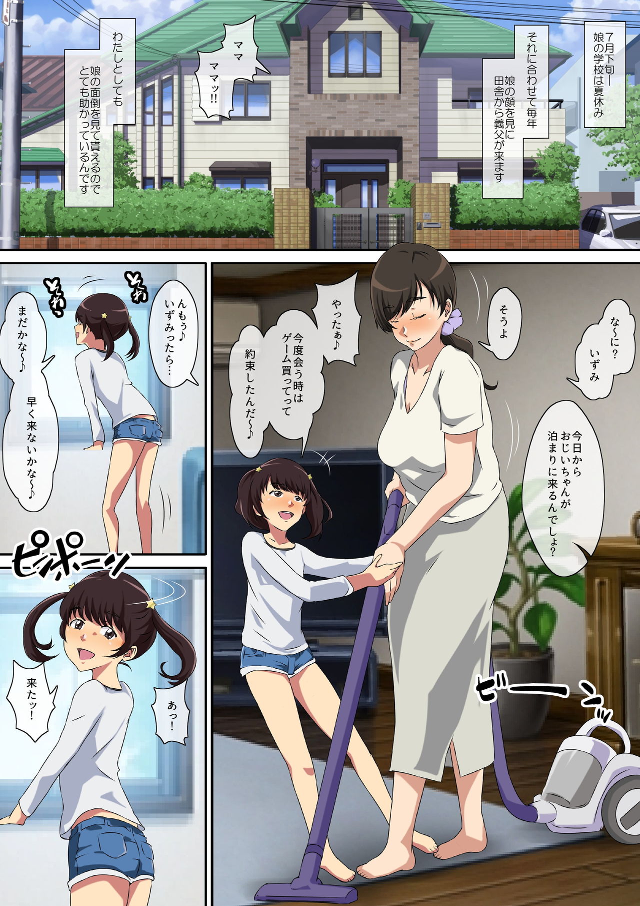 Yokkyuu Fuman na Musuko no Tsuma wa Gifu no Chinpo de Mesu ni Naru page 3 full