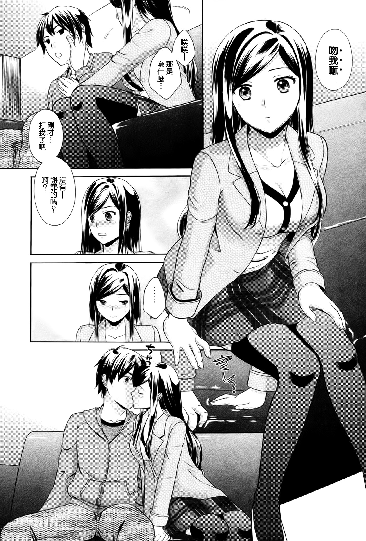 Waki yori Ii Koto...! ~Waki ga Amai 3~ page 9 full