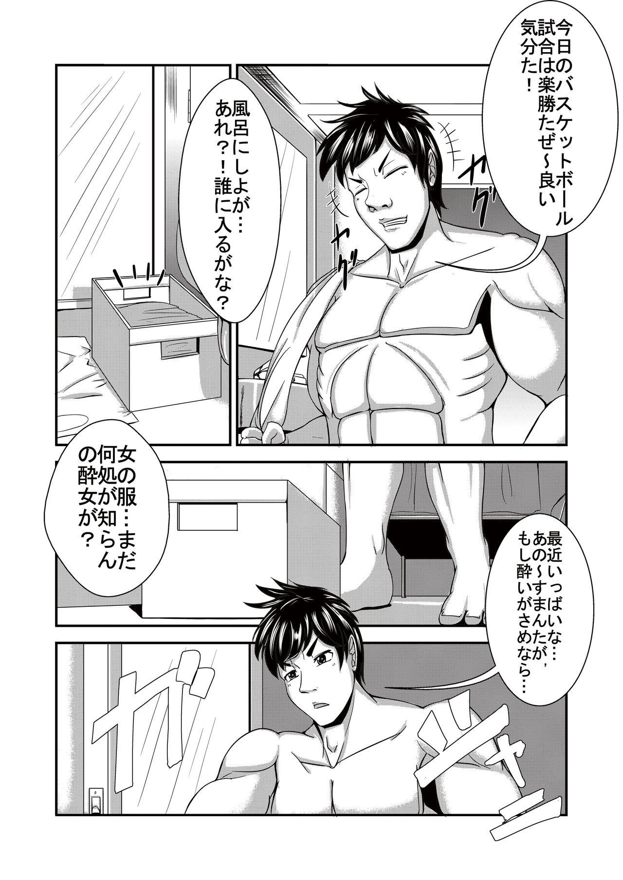 姉飴 page 1 full