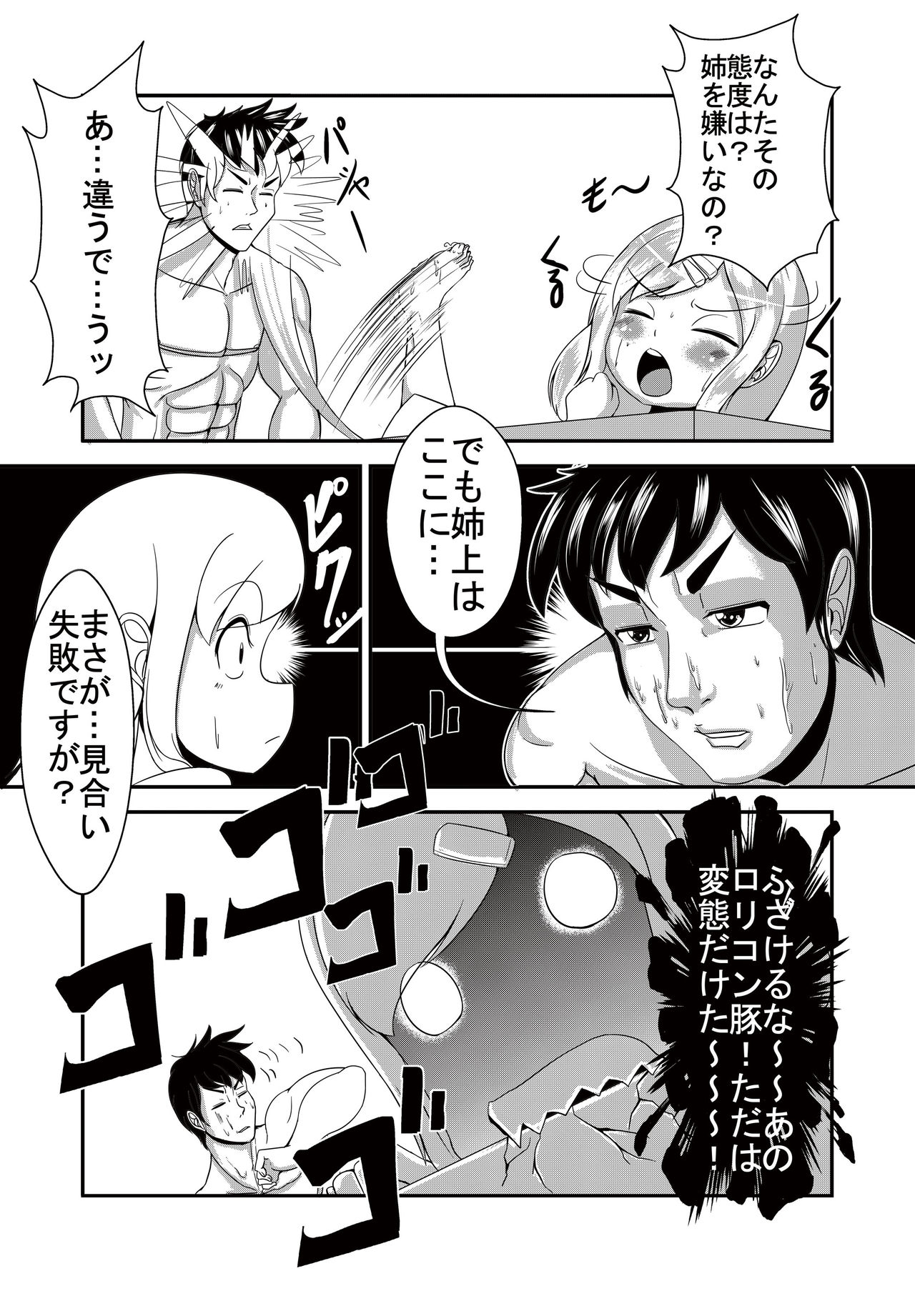 姉飴 page 3 full