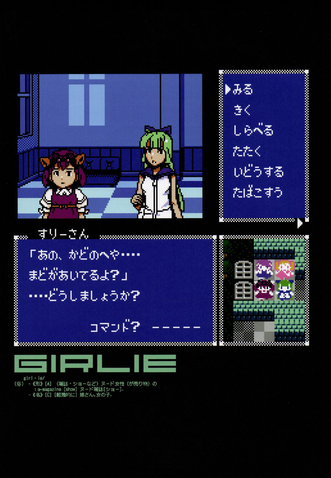 GIRLIE Junbigou 2011 Natsu page 4 full