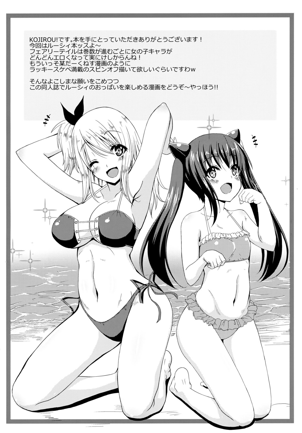 FAIRY PARTY! page 3 full