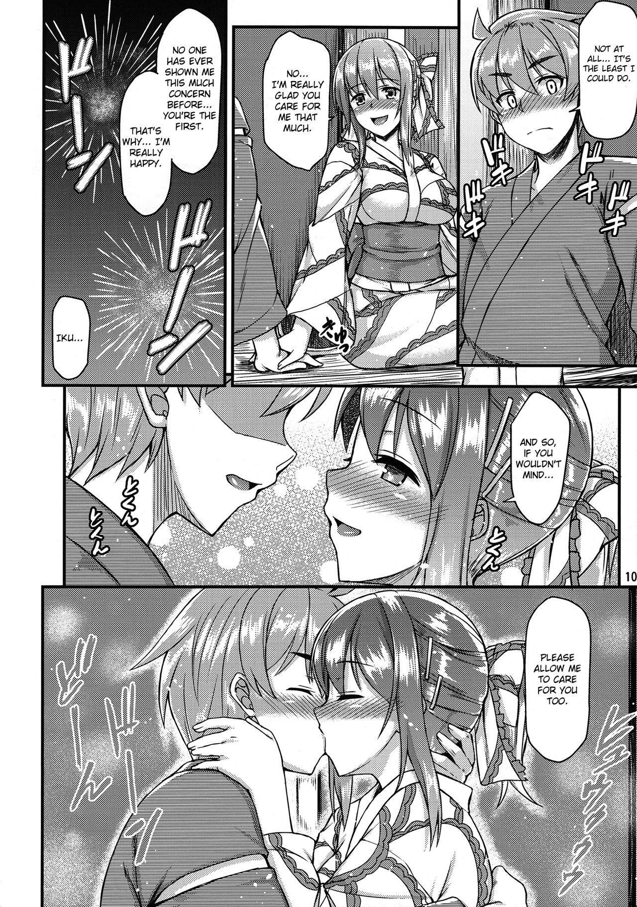 Yukata Iku-san to Ichaicha shitai!!   =TV= page 9 full