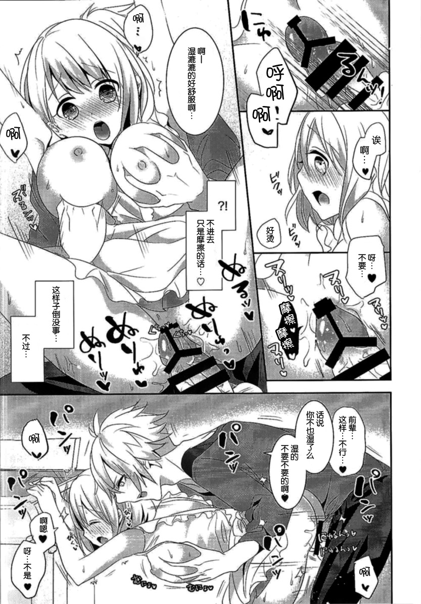 Koinaka page 5 full