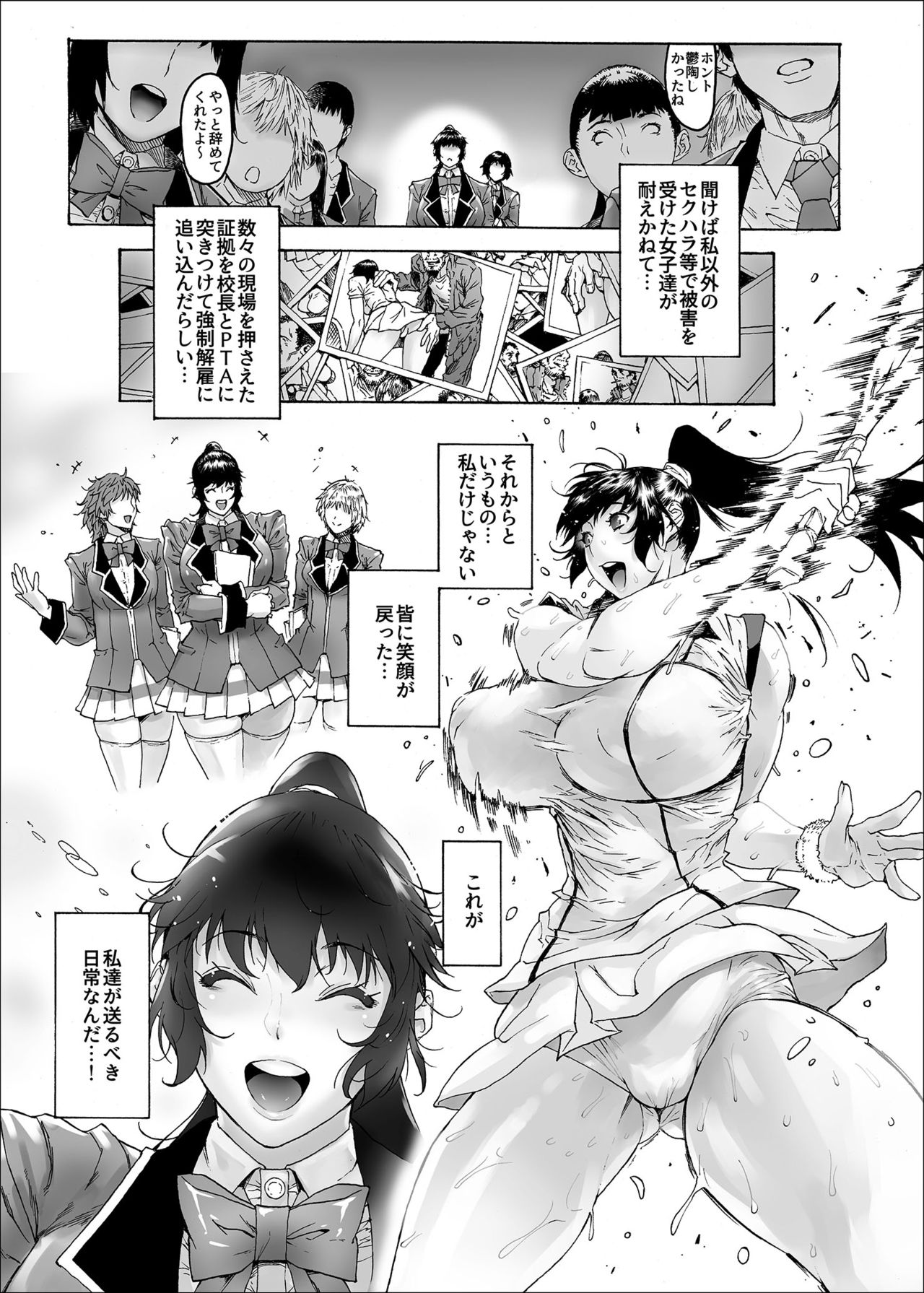 NTR-EX2 Kare ni wa Ienai Mesu Ochi Life page 8 full