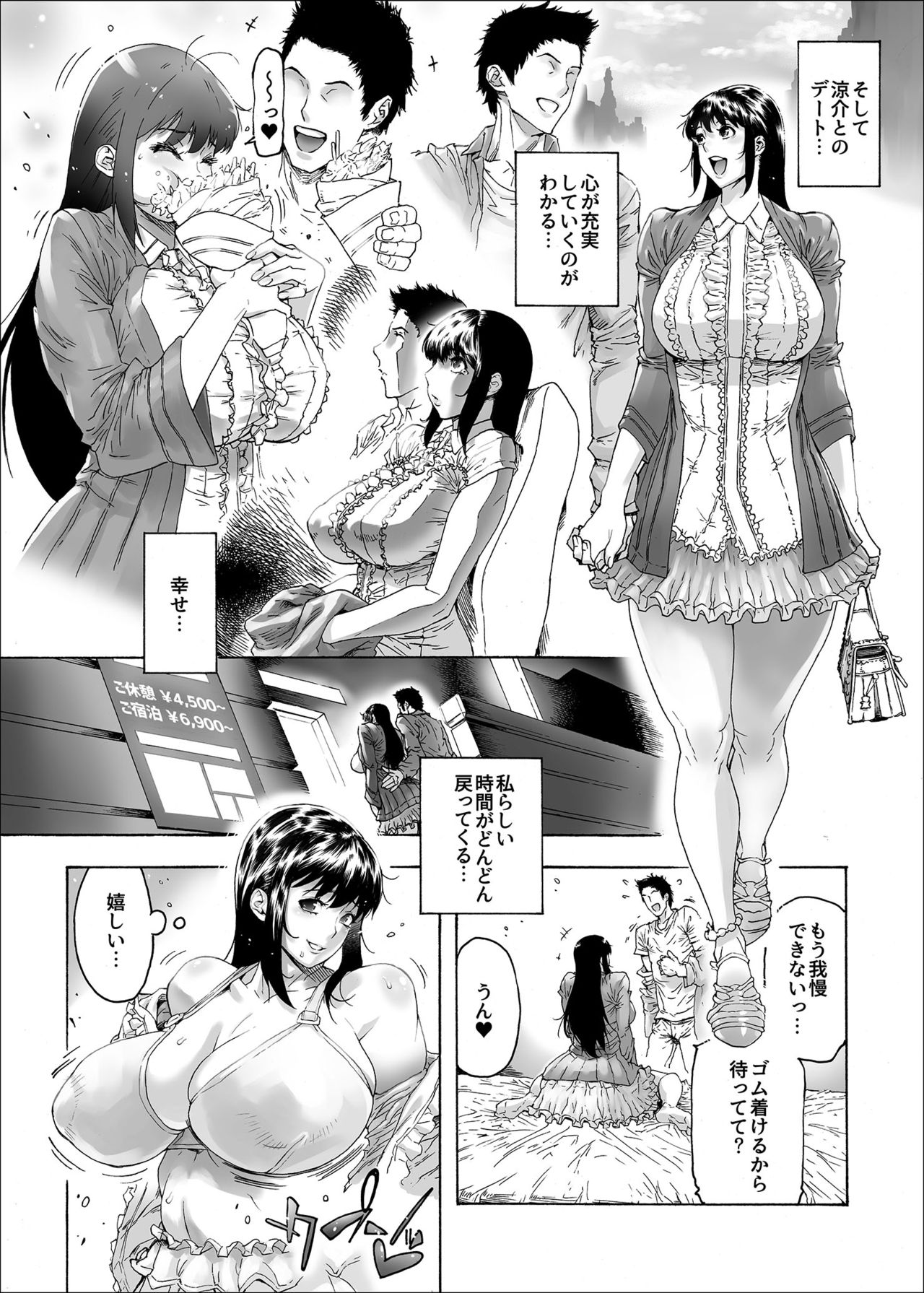 NTR-EX2 Kare ni wa Ienai Mesu Ochi Life page 9 full