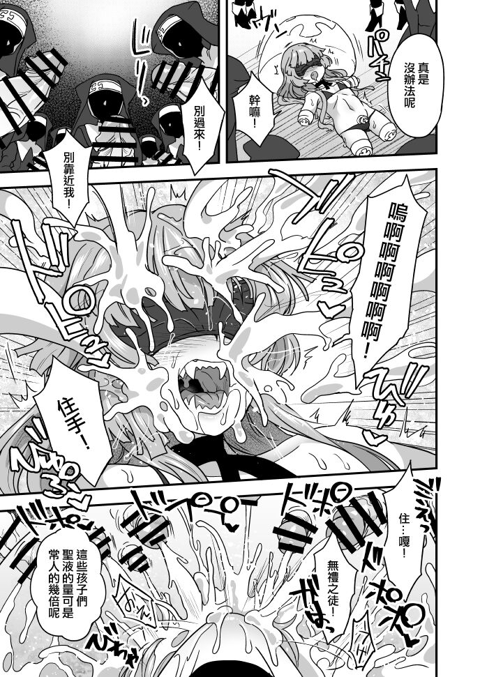 Kyuusai e no Michi page 4 full