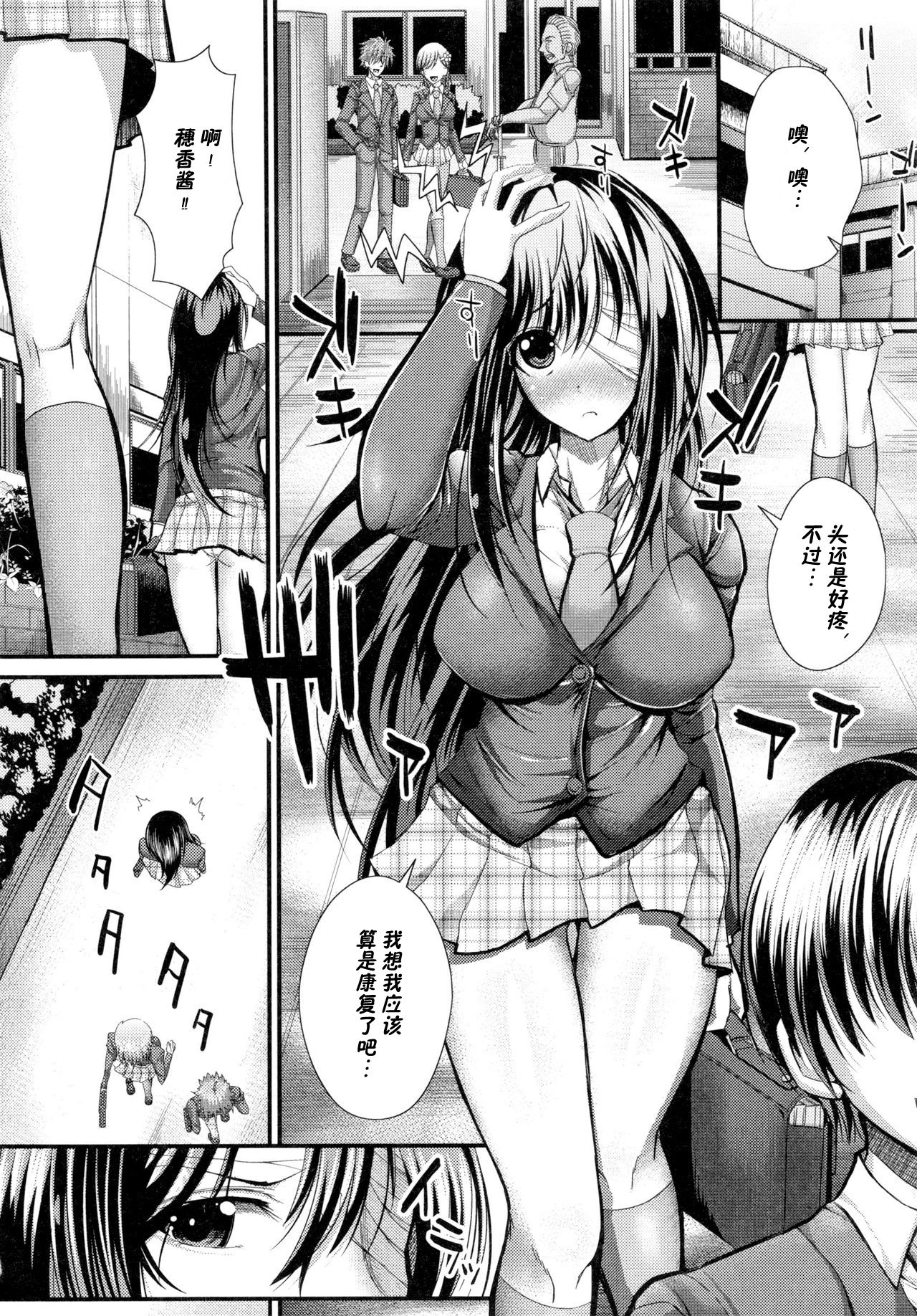 Ai no Kyouen | Banquet of Love page 4 full