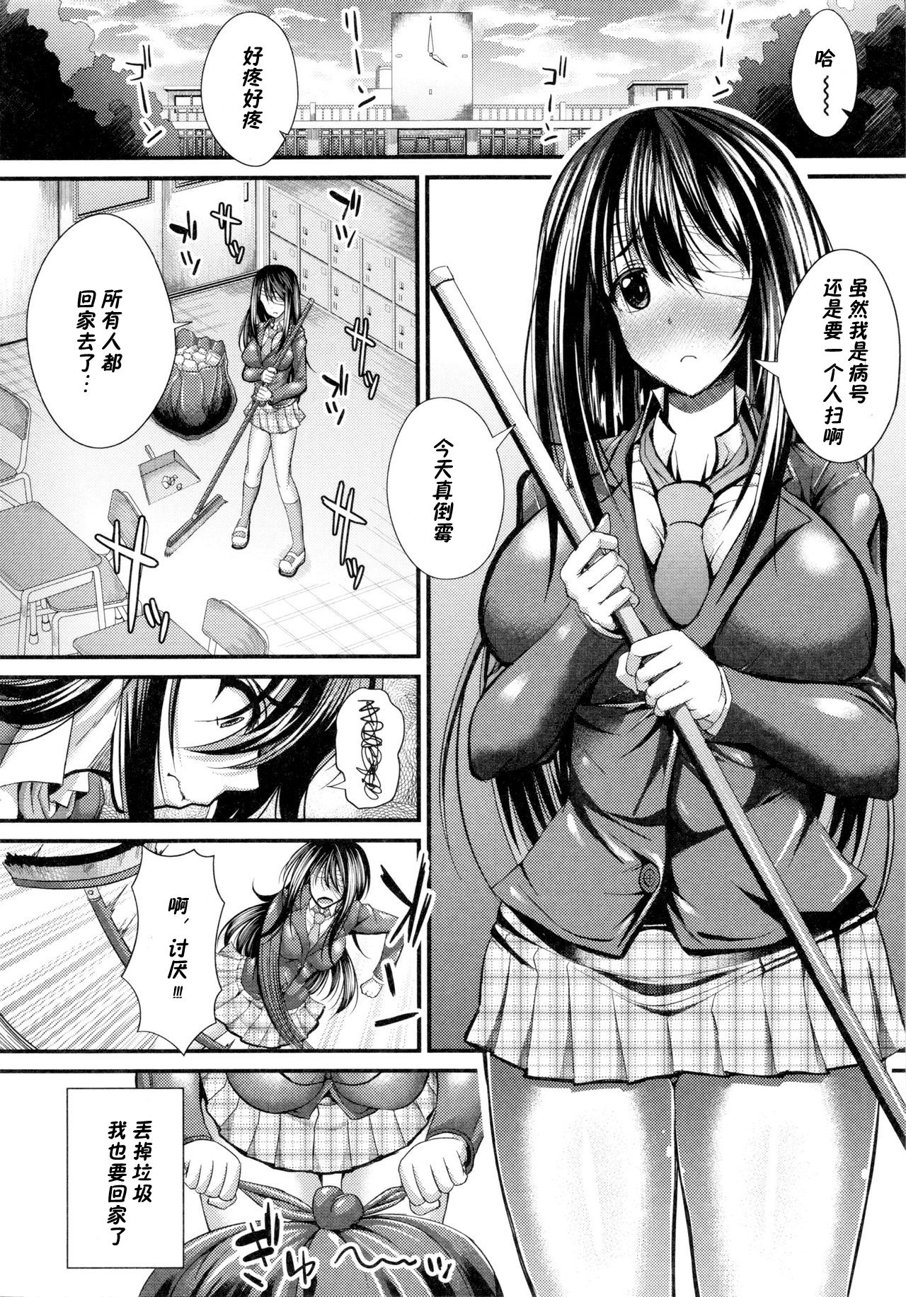 Ai no Kyouen | Banquet of Love page 8 full