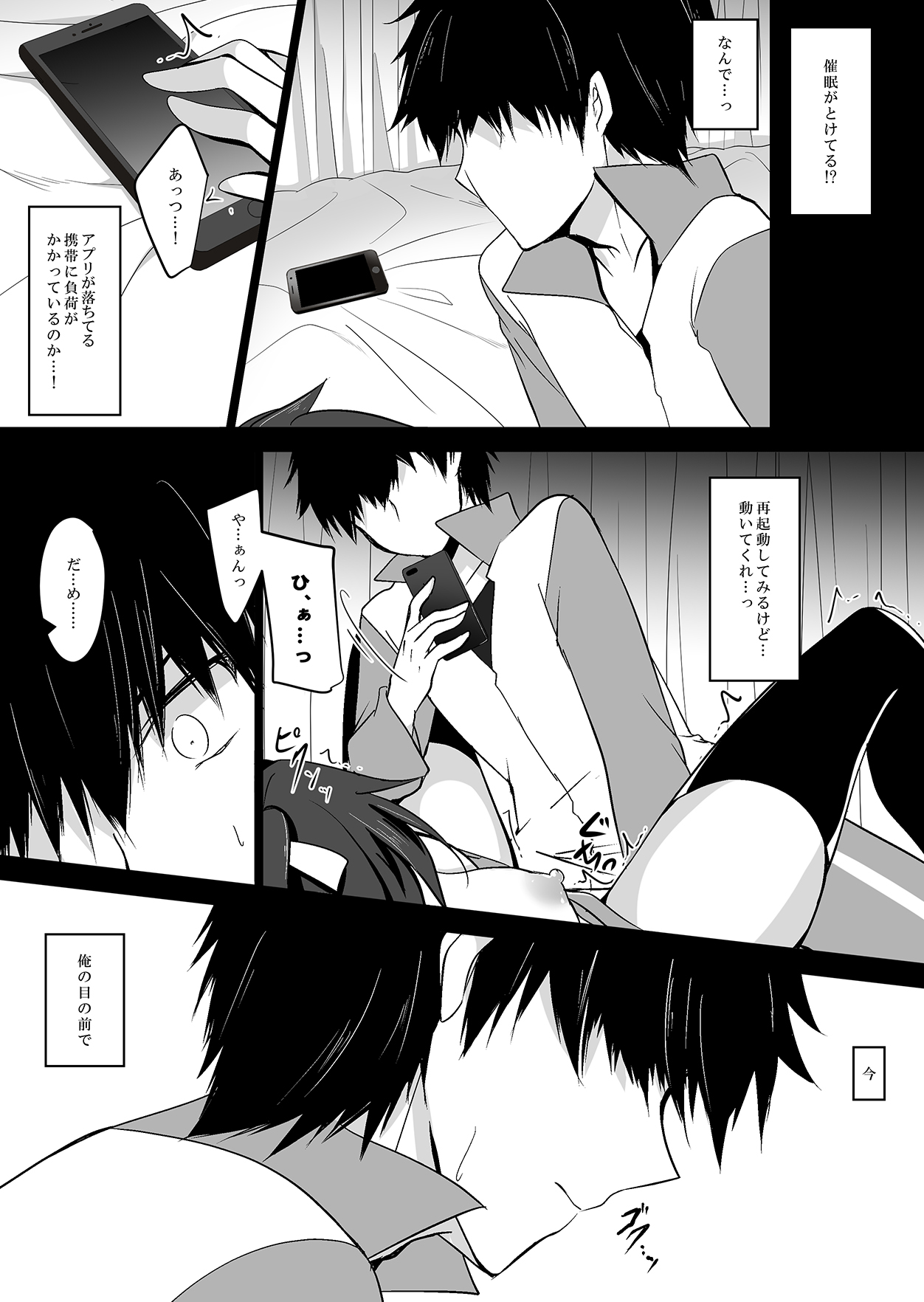 Saimin Kanojo 4 page 7 full