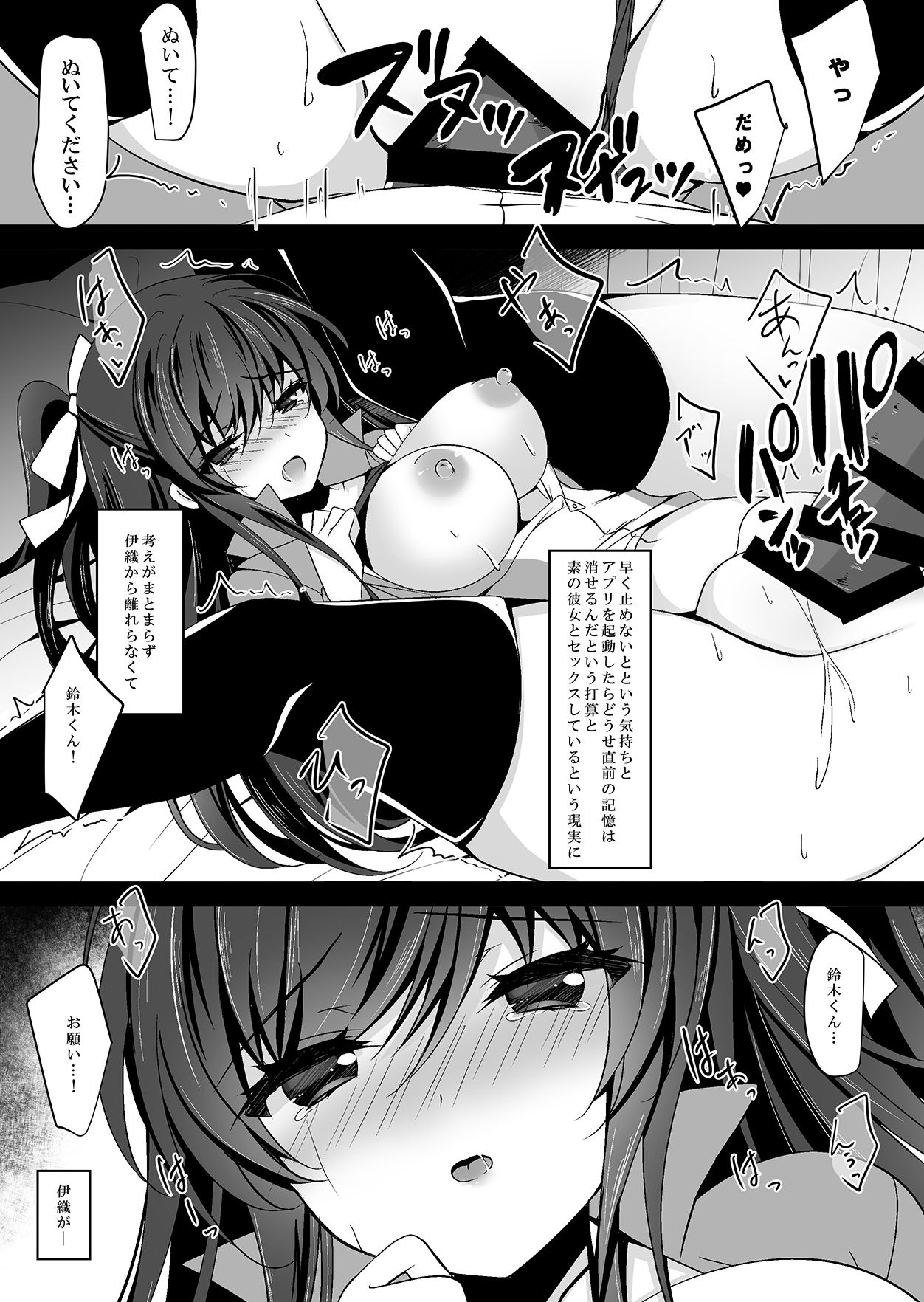 Saimin Kanojo 4 page 9 full