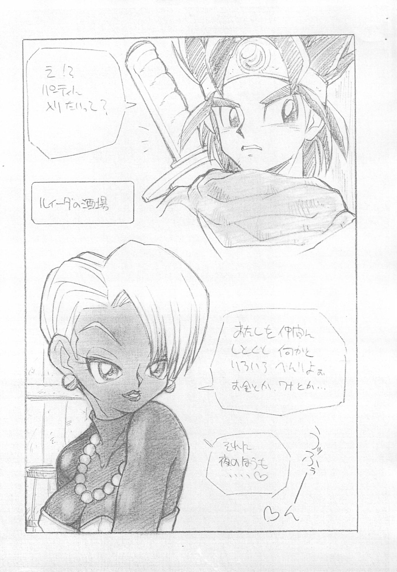 TWOMIX7 DD page 5 full
