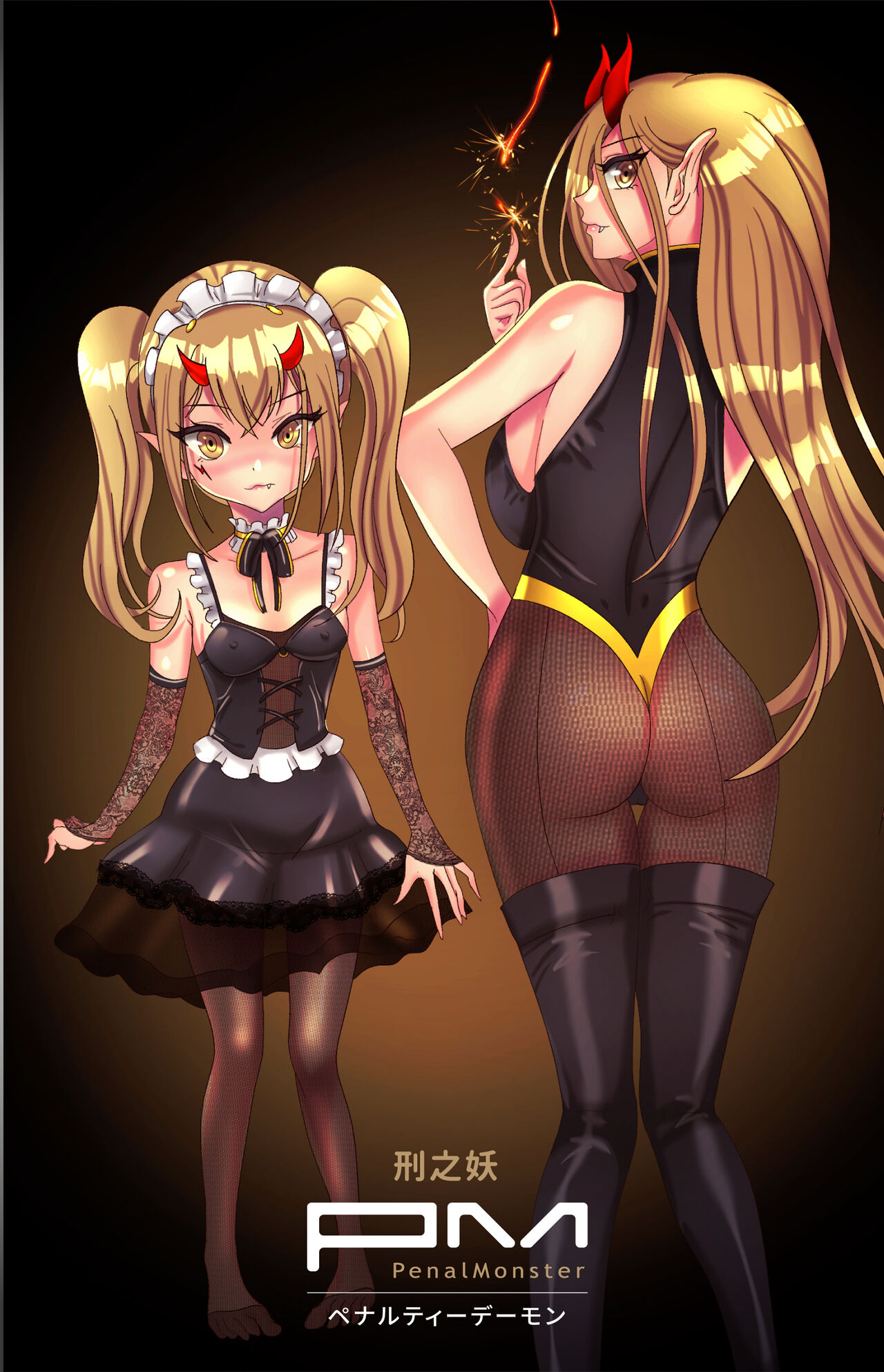 異界獵手 - 雷焰女帝篇 page 2 full