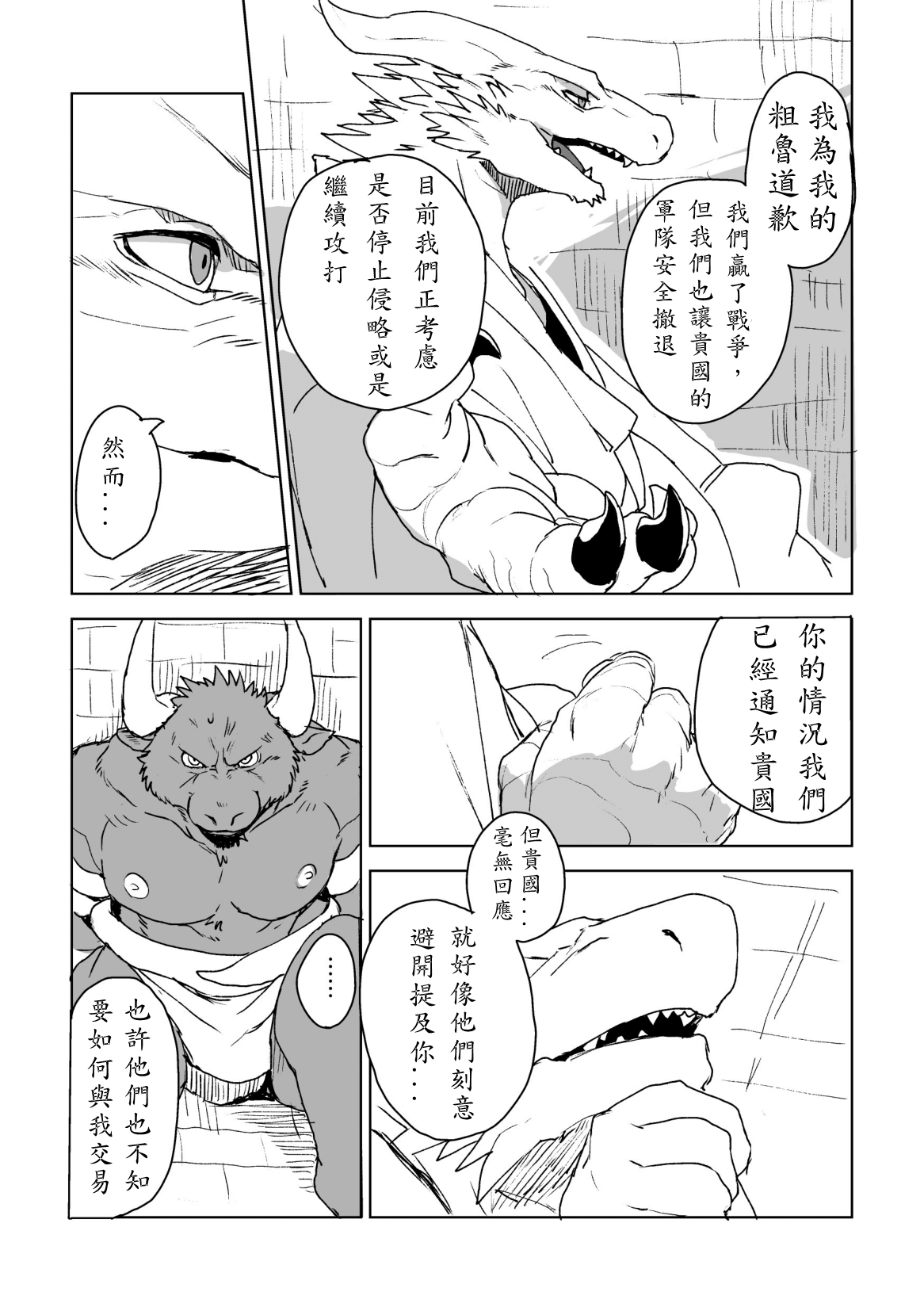 UNPROUD page 10 full