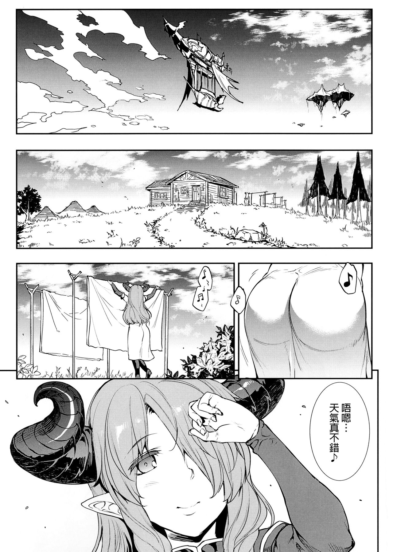 Narumeia-san to Issho page 2 full