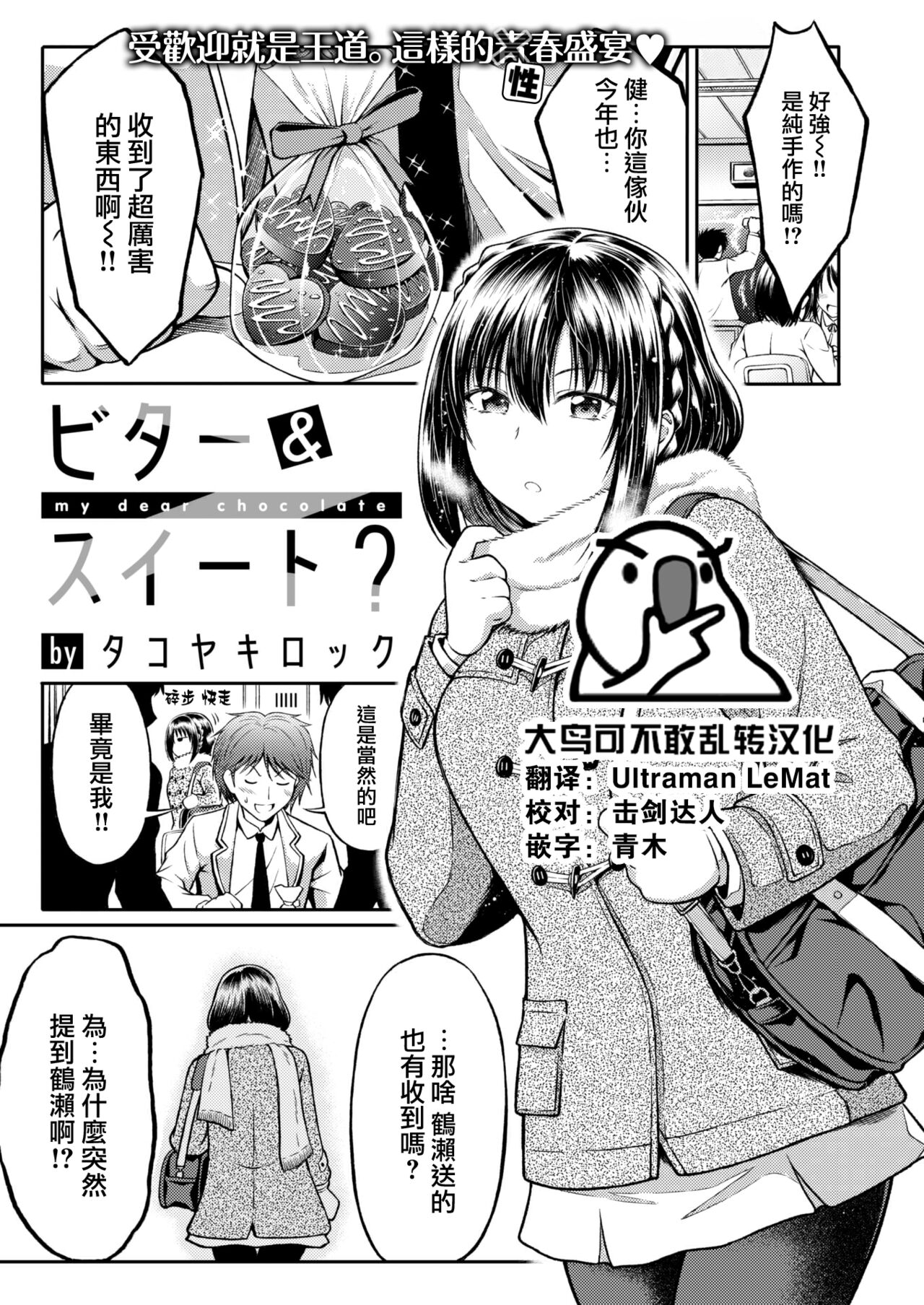 Bitter&Sweet? page 1 full